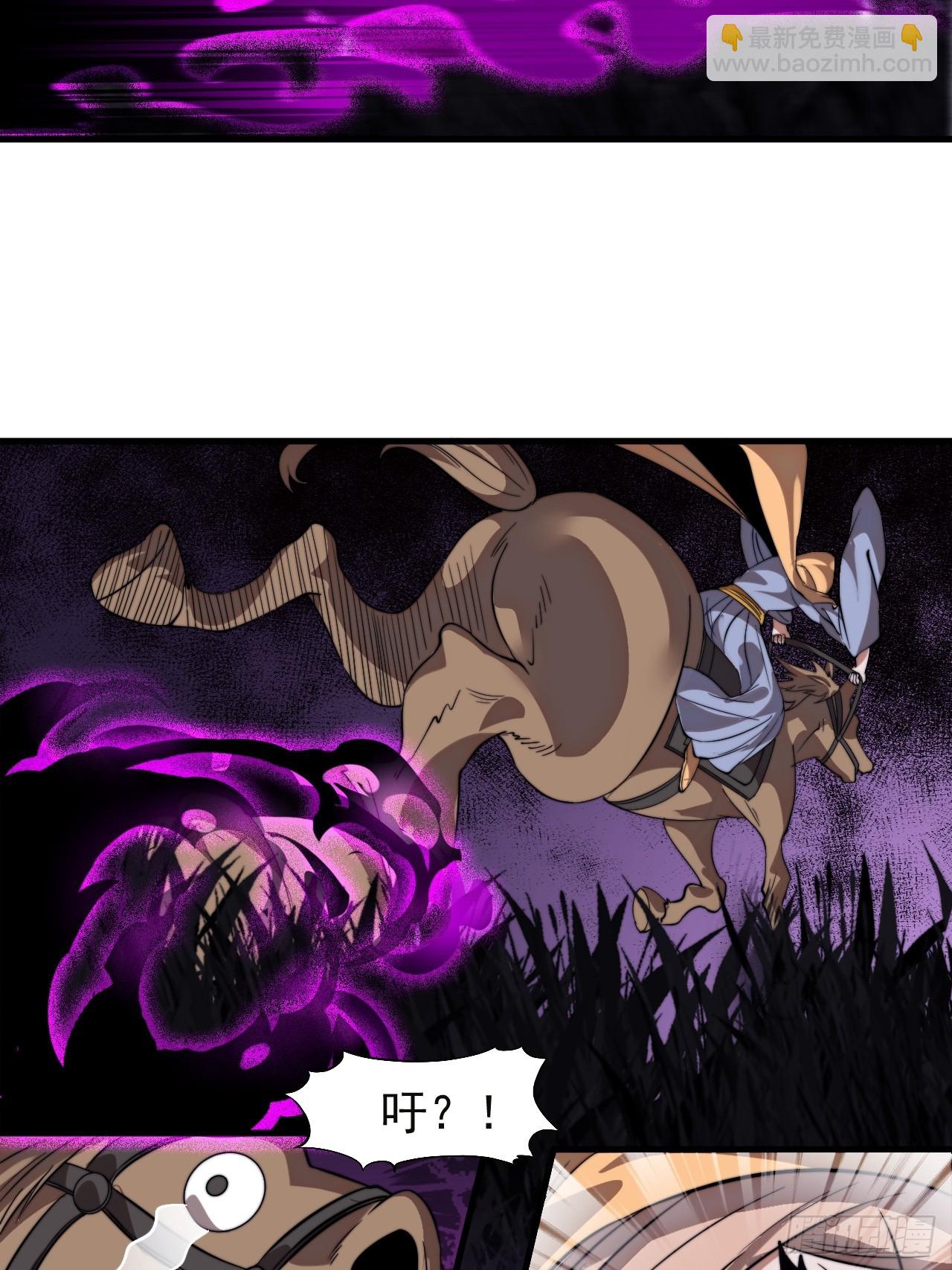 開局一座山 - 第一千零九十四話：爲虎作倀(1/2) - 6