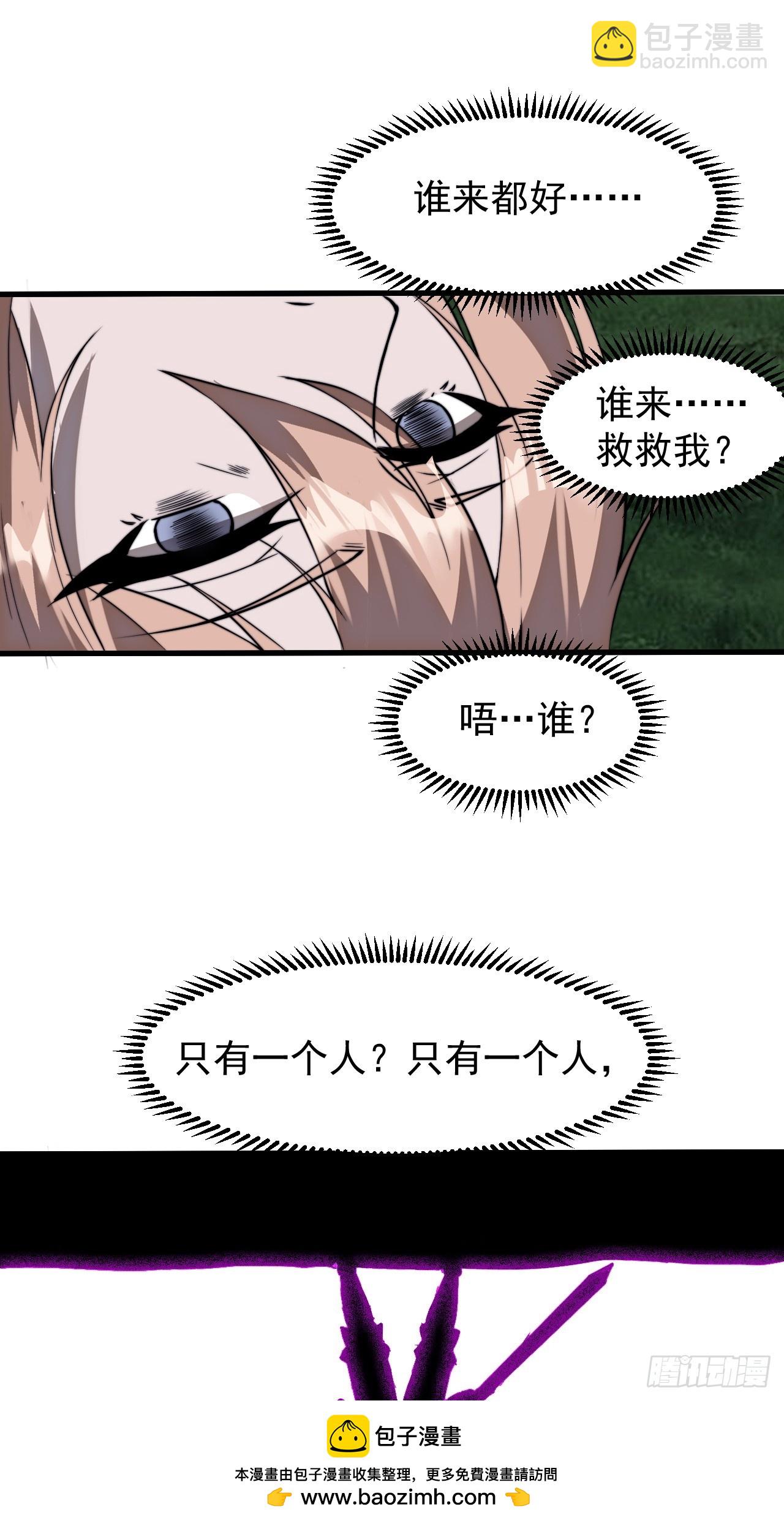 開局一座山 - 第一千零九十四話：爲虎作倀(1/2) - 2