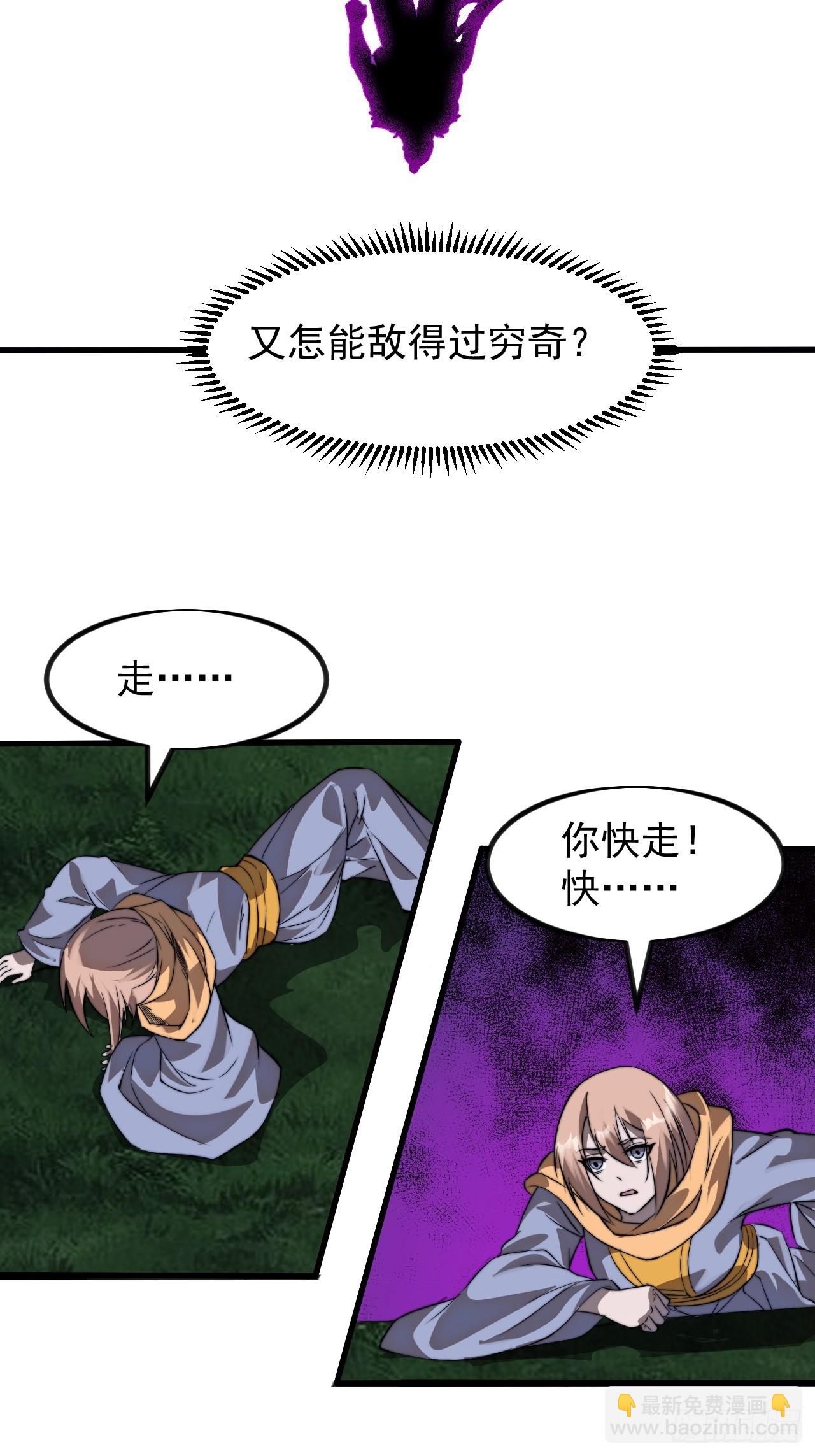 開局一座山 - 第一千零九十四話：爲虎作倀(2/2) - 1