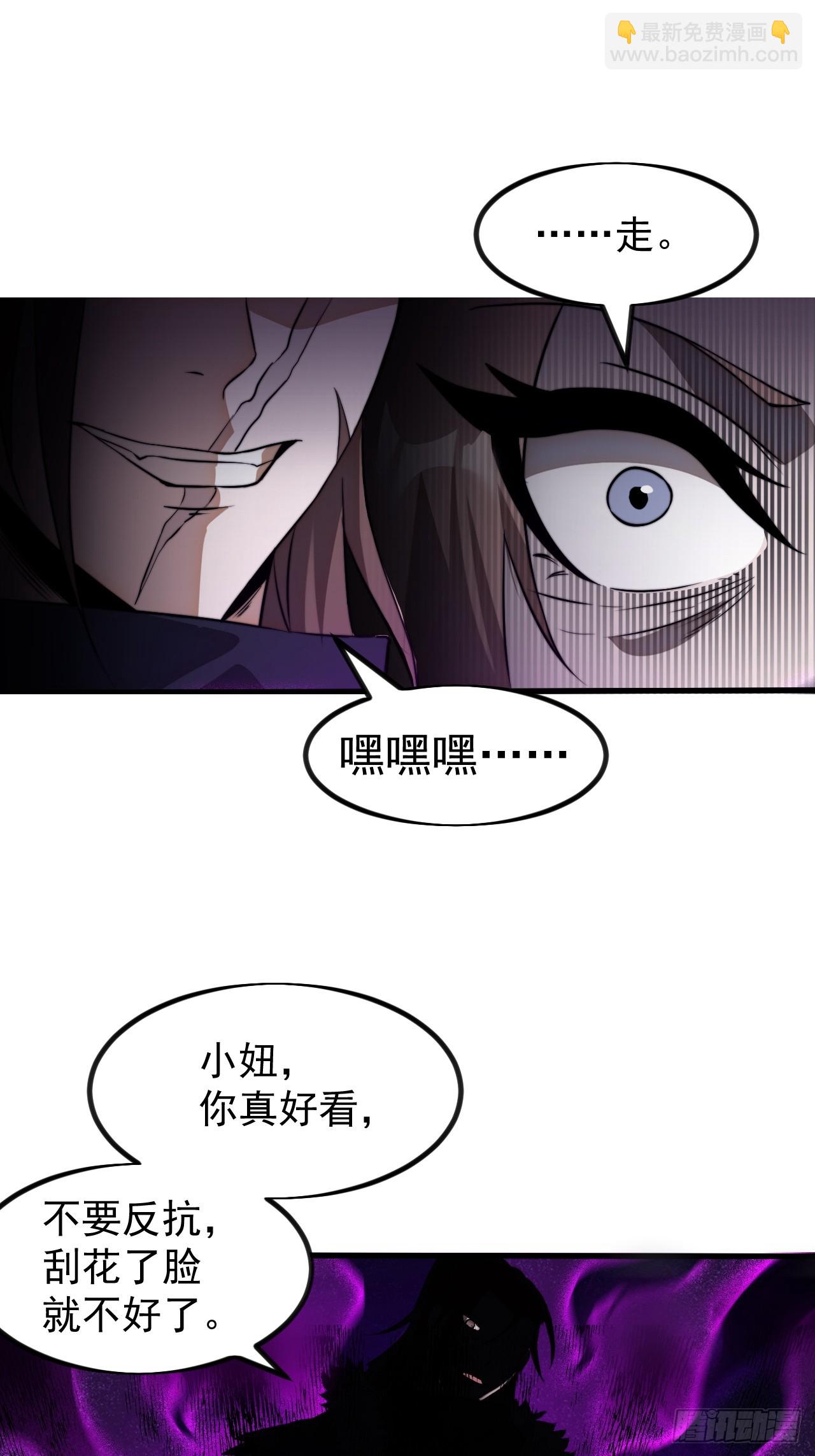 開局一座山 - 第一千零九十四話：爲虎作倀(2/2) - 2