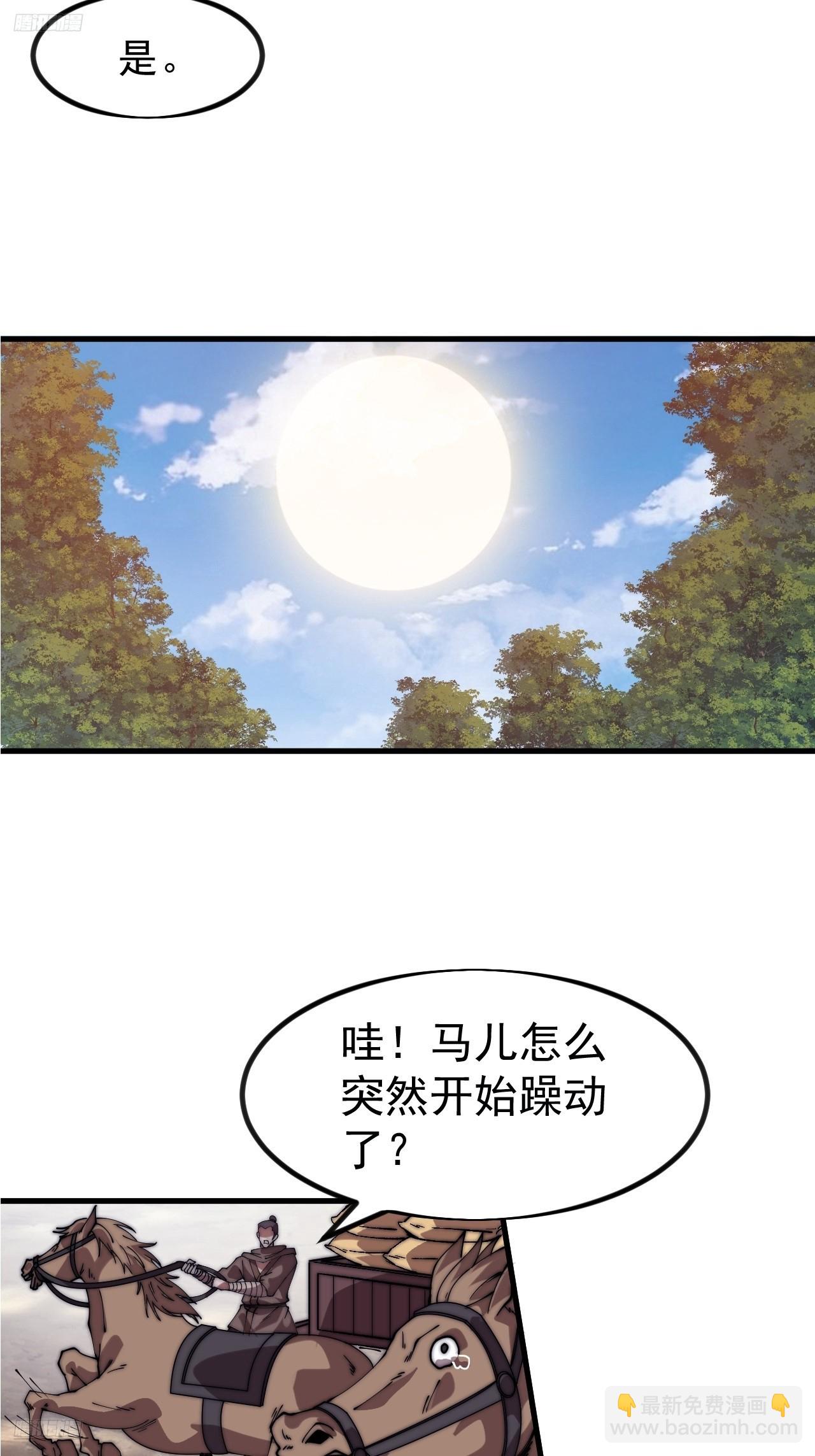 開局一座山 - 第一千零九十四話：爲虎作倀(1/2) - 6