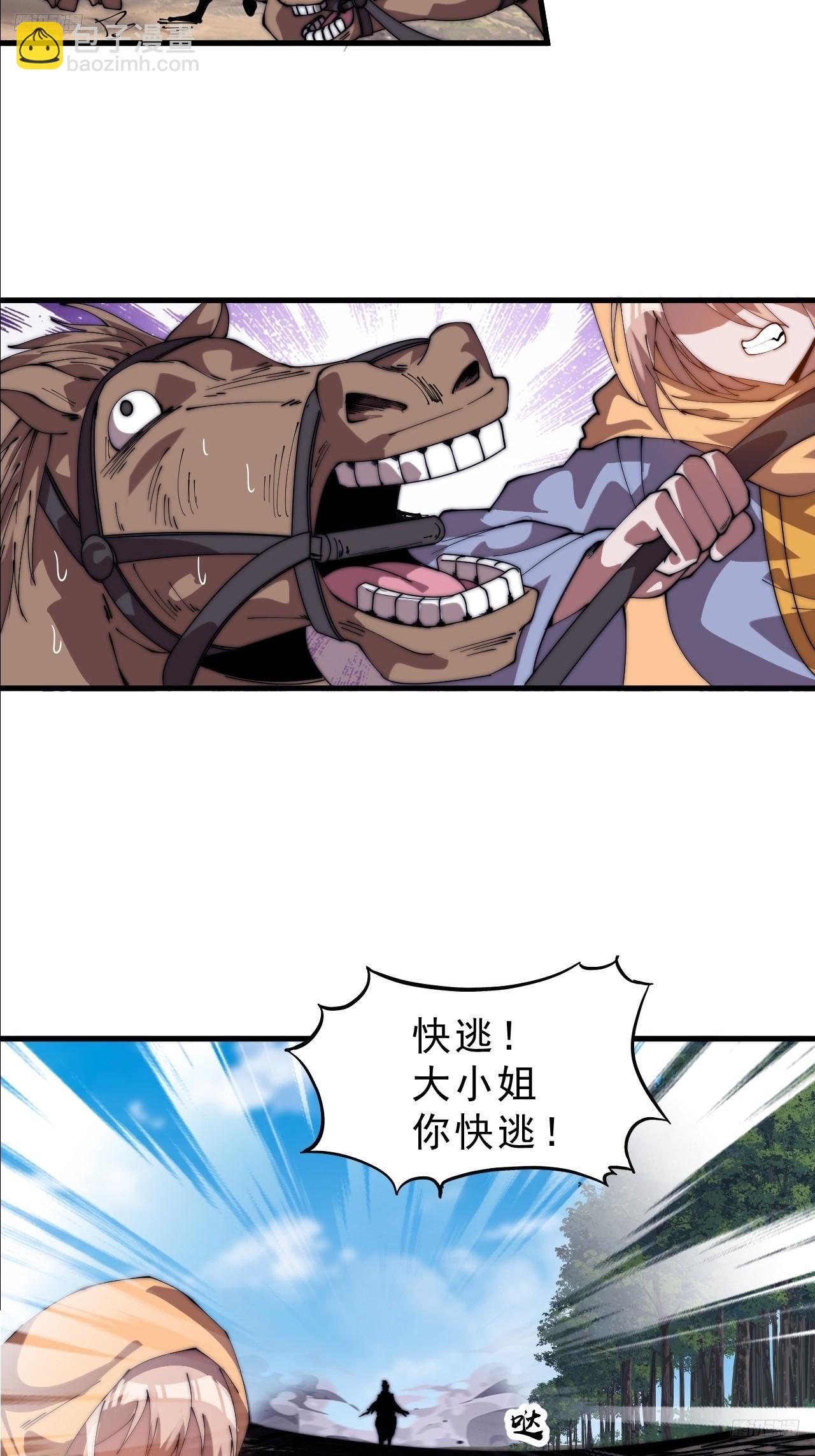 開局一座山 - 第一千零九十四話：爲虎作倀(1/2) - 7