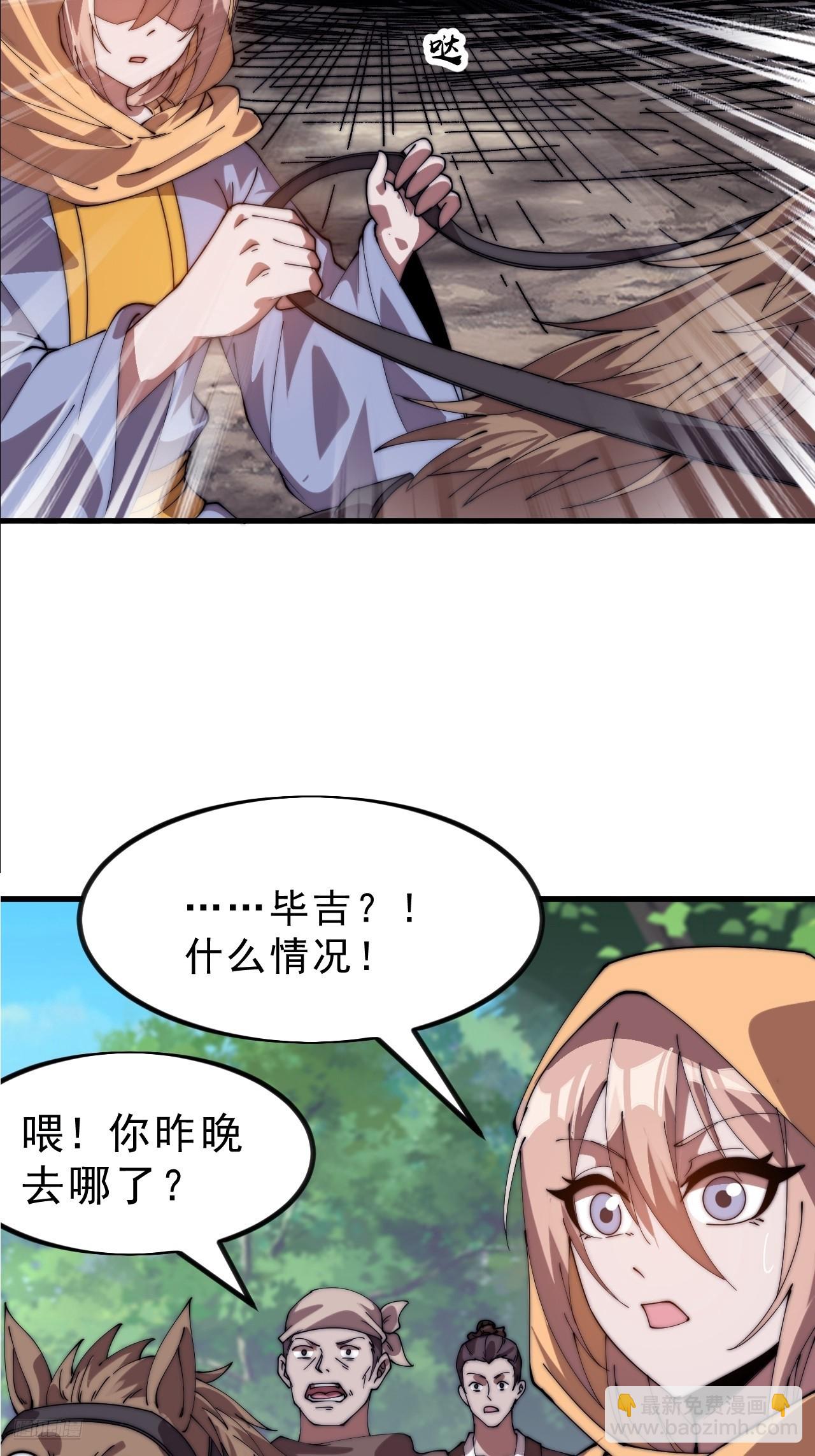 開局一座山 - 第一千零九十四話：爲虎作倀(1/2) - 8