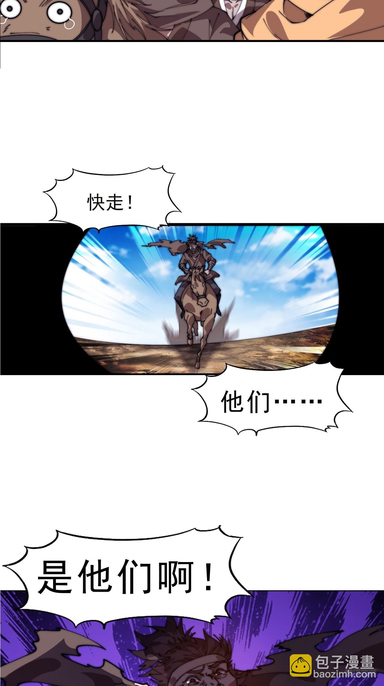 開局一座山 - 第一千零九十四話：爲虎作倀(1/2) - 1