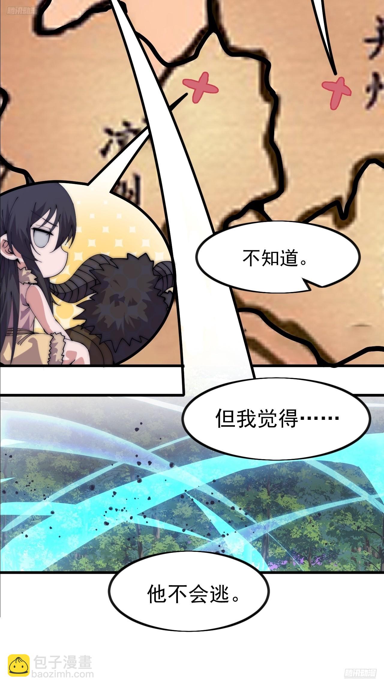 開局一座山 - 第一千零九十六話：生命的力量(1/2) - 4