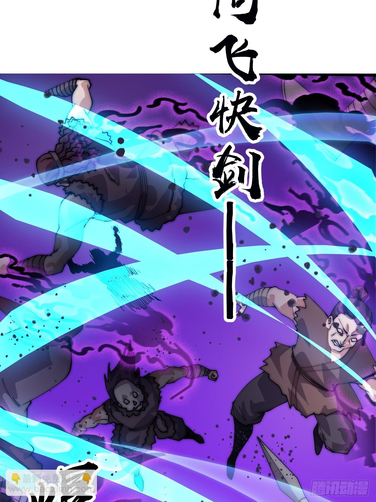 開局一座山 - 第一千零九十六話：生命的力量(1/2) - 3