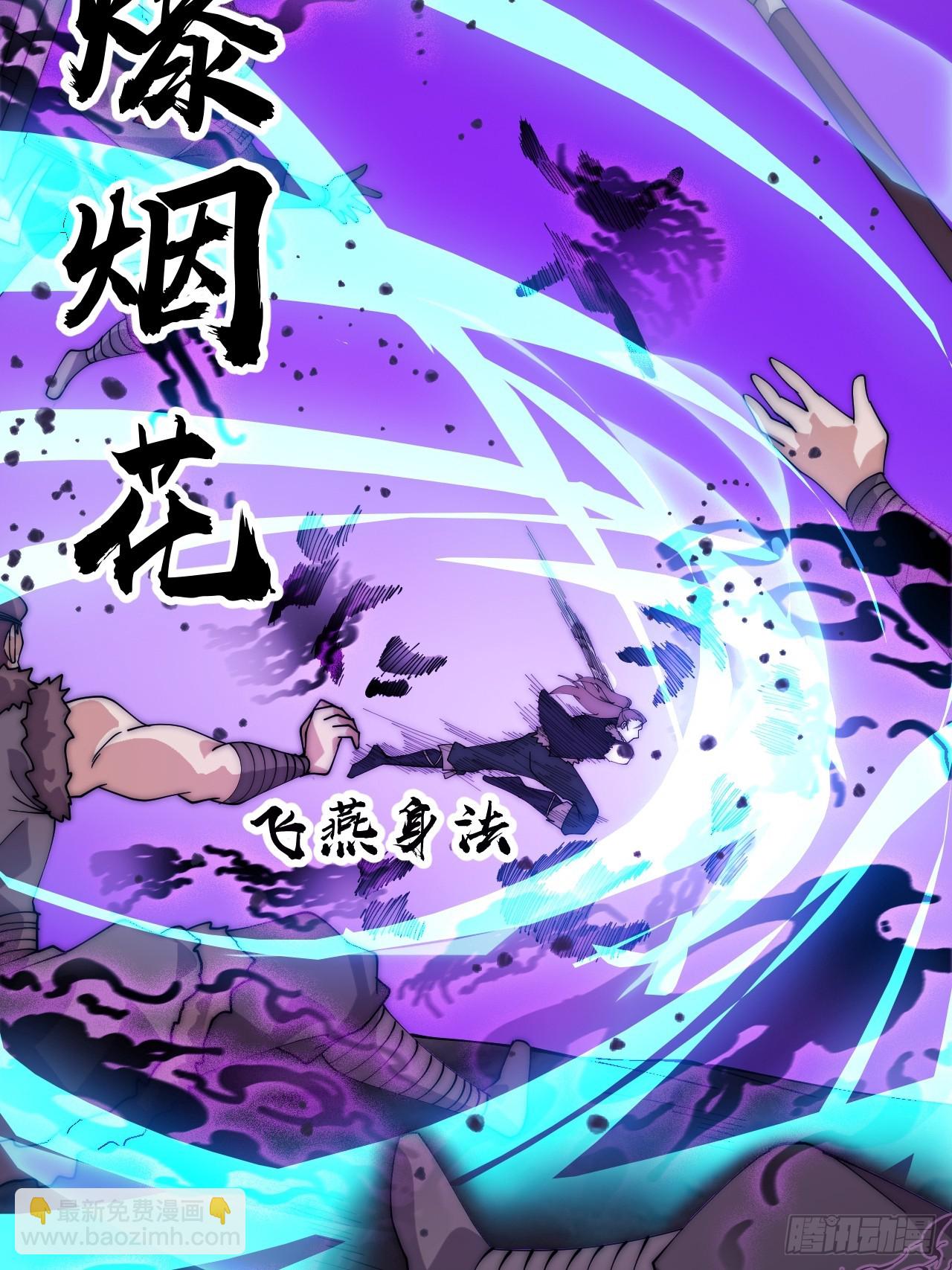 開局一座山 - 第一千零九十六話：生命的力量(1/2) - 4