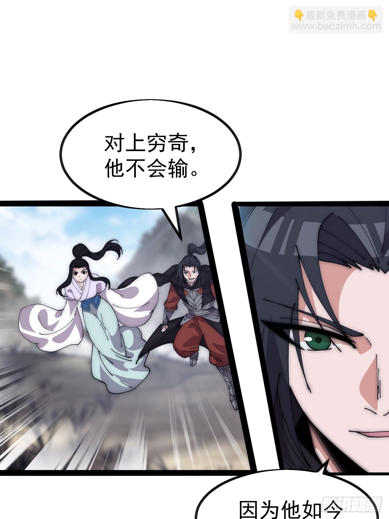 開局一座山 - 第一千零九十六話：生命的力量(1/2) - 1