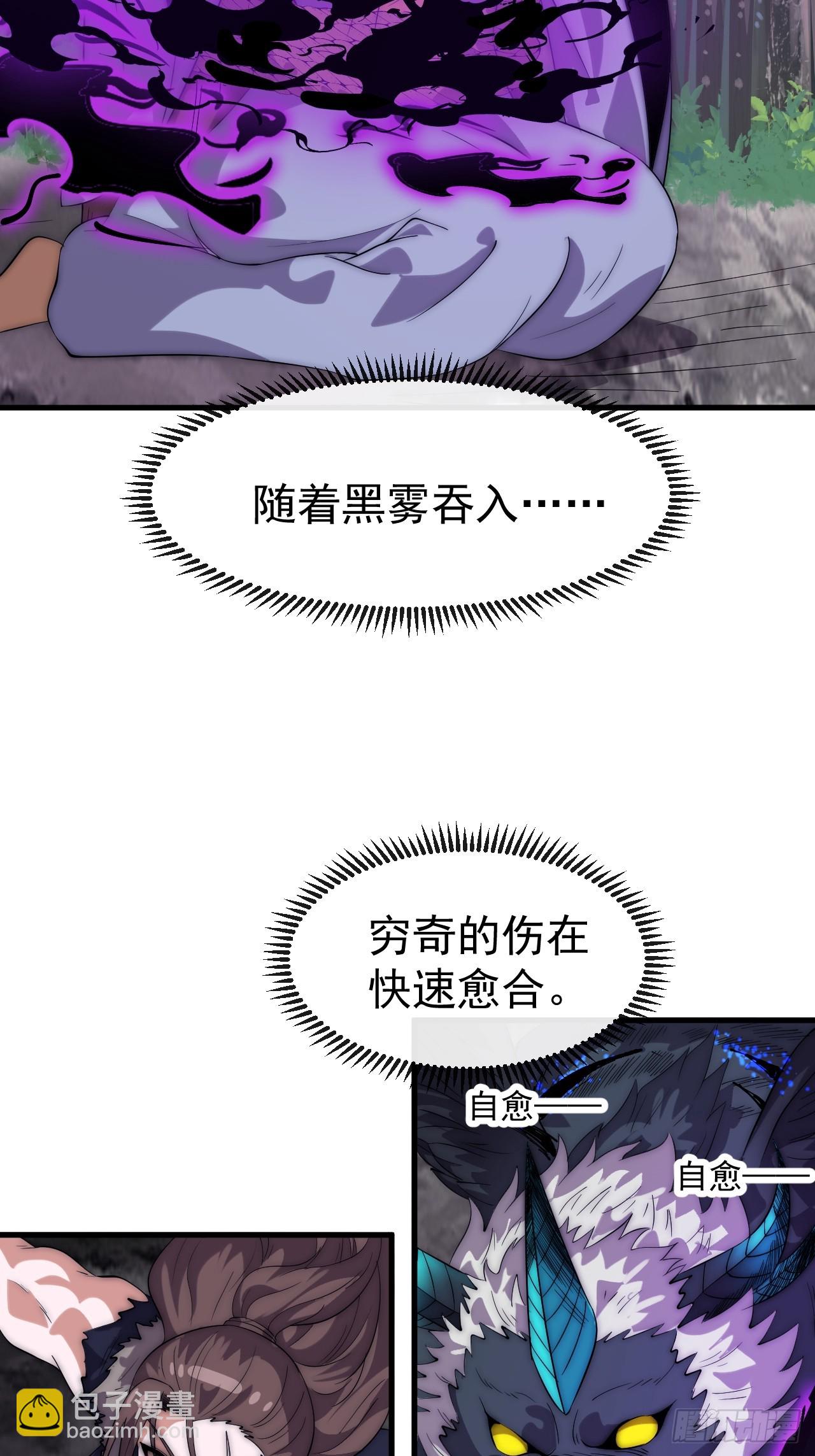 開局一座山 - 第一千零九十六話：生命的力量(1/2) - 6