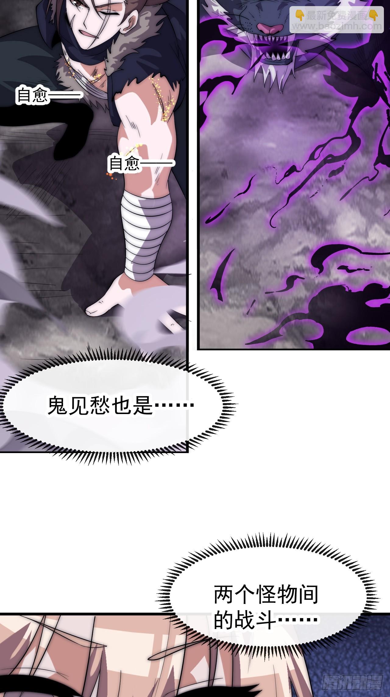 開局一座山 - 第一千零九十六話：生命的力量(1/2) - 7