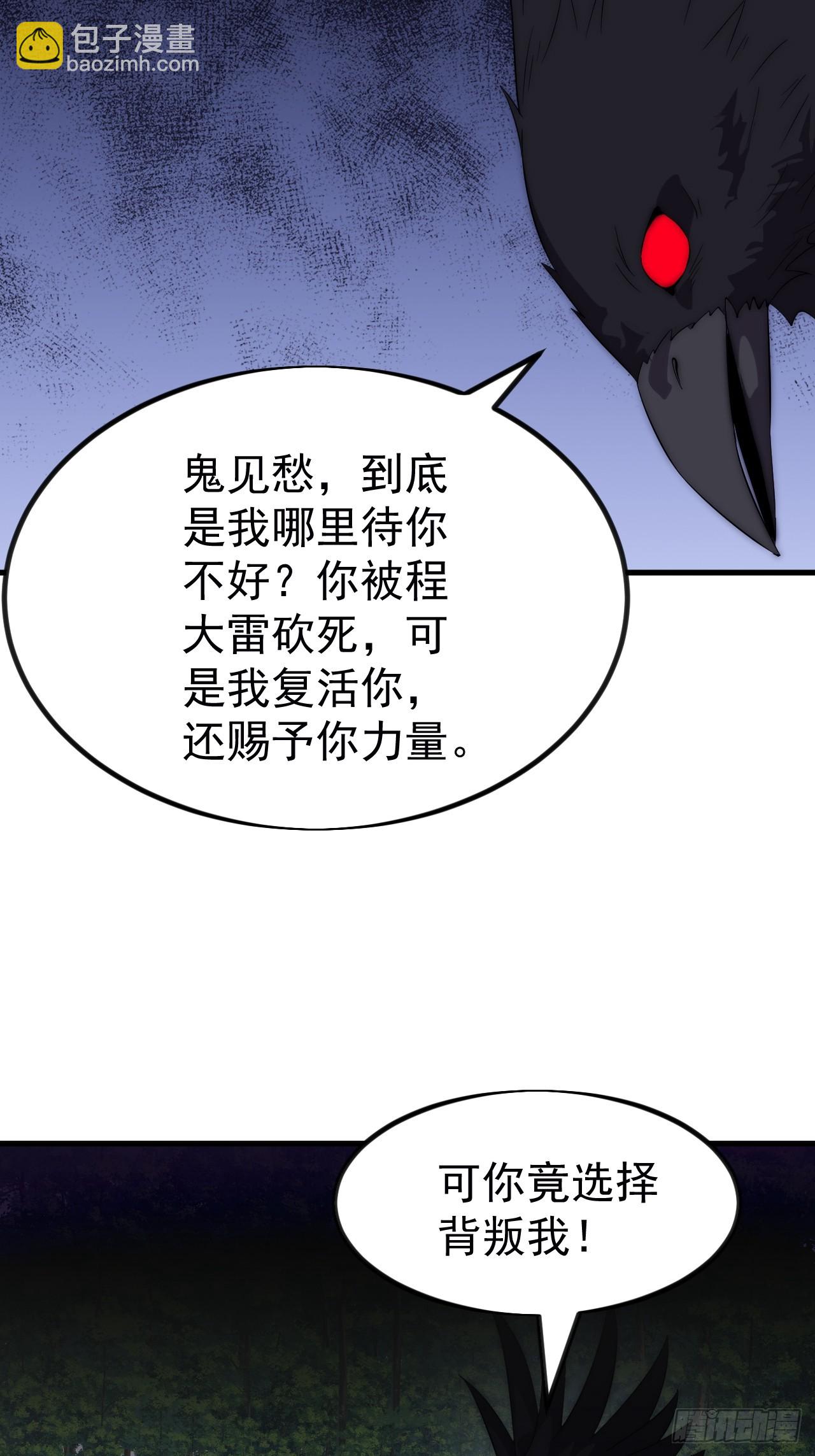 開局一座山 - 第一千零九十六話：生命的力量(1/2) - 3