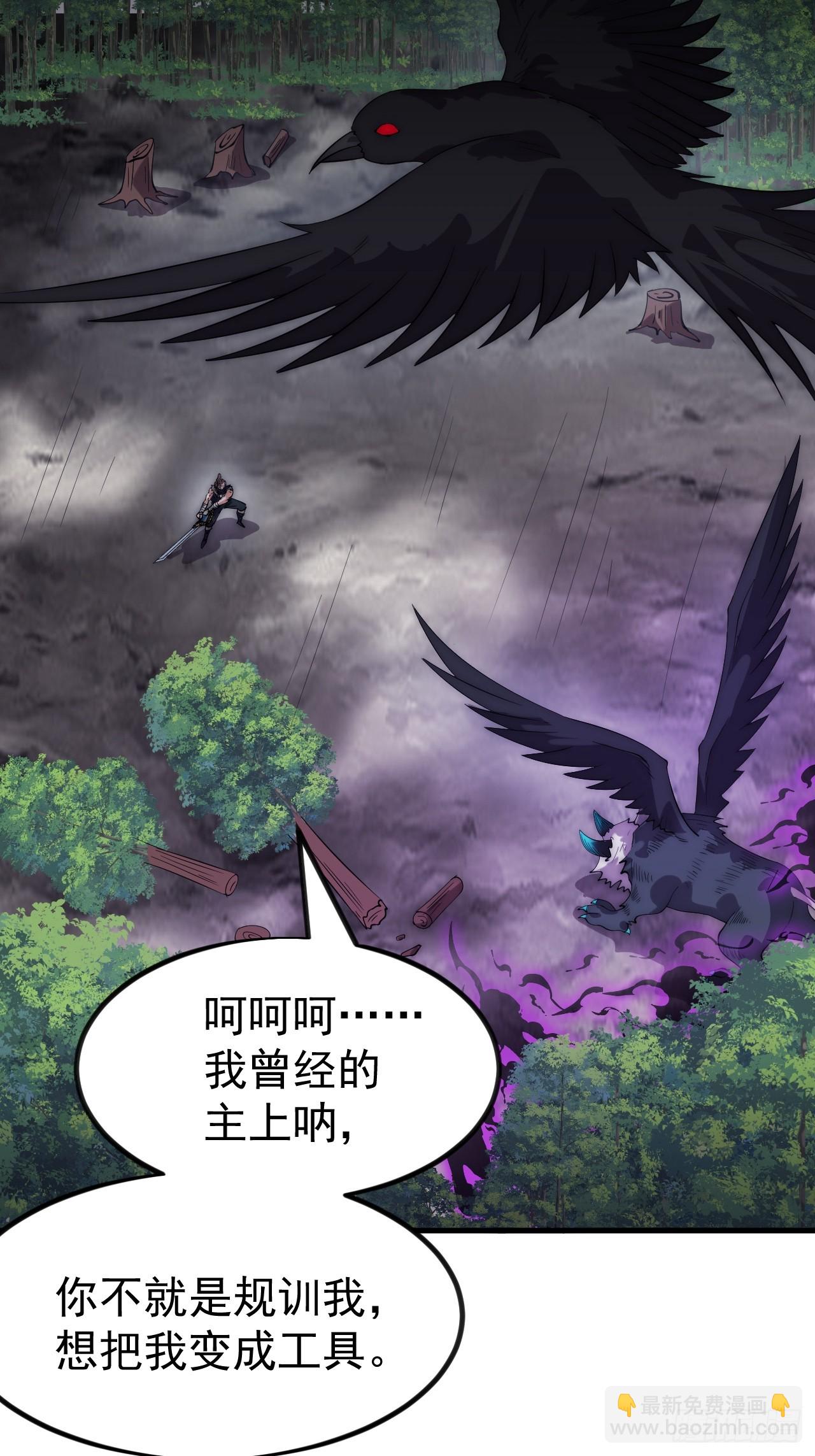 開局一座山 - 第一千零九十六話：生命的力量(1/2) - 4