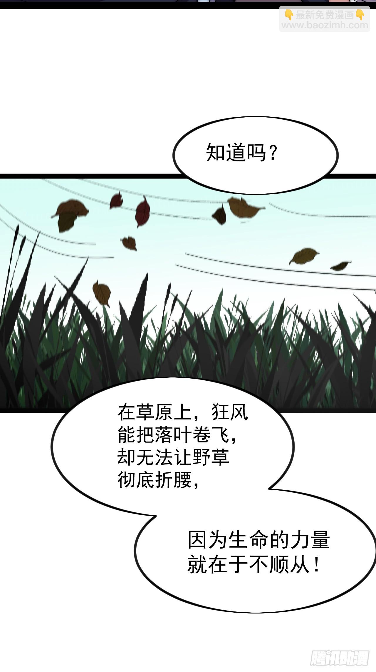 開局一座山 - 第一千零九十六話：生命的力量(1/2) - 6