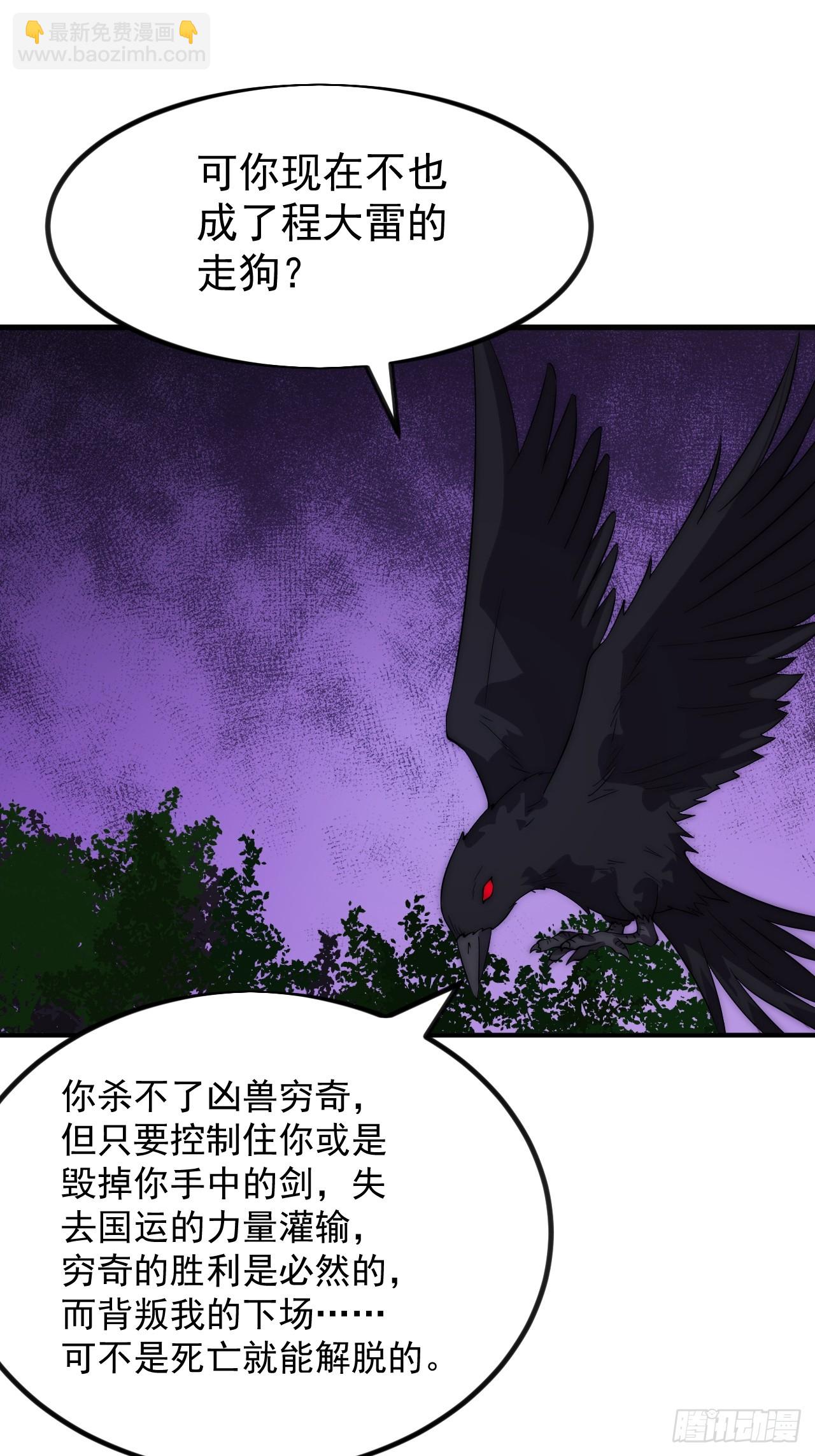 開局一座山 - 第一千零九十六話：生命的力量(1/2) - 7