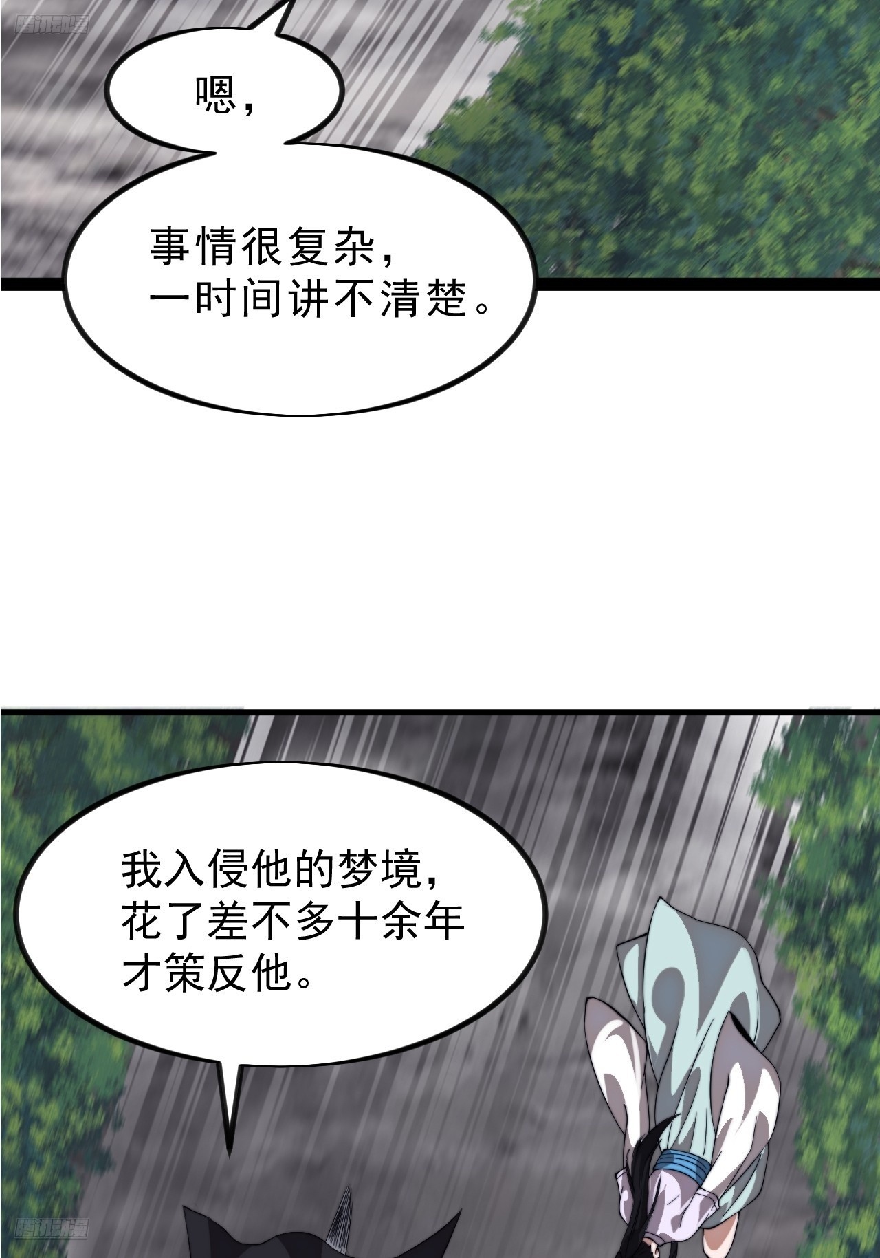 開局一座山 - 第一千零九十六話：生命的力量(1/2) - 4