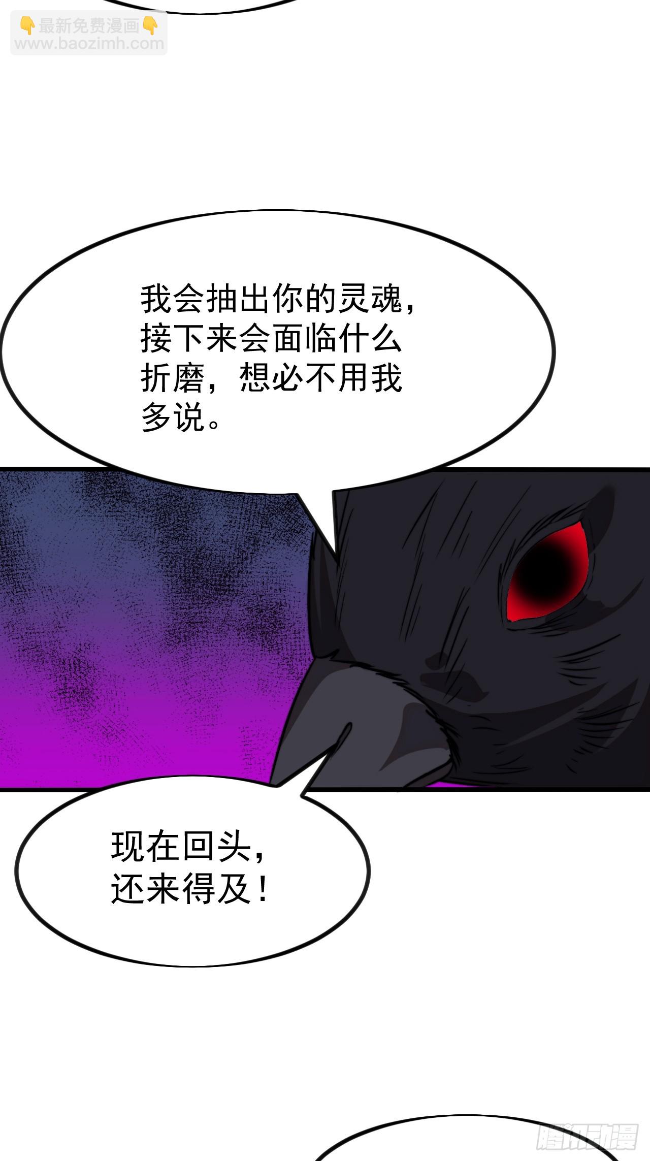 開局一座山 - 第一千零九十六話：生命的力量(1/2) - 8