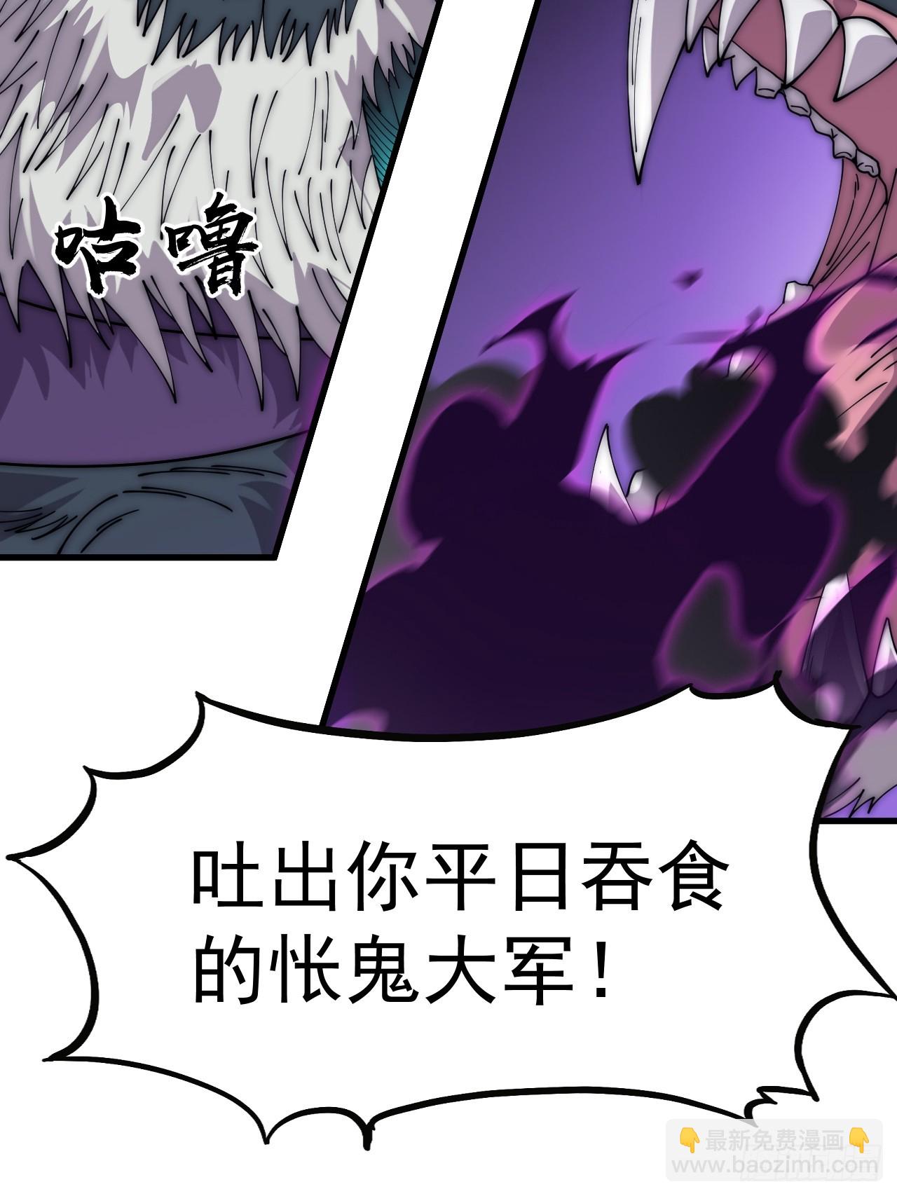 開局一座山 - 第一千零九十六話：生命的力量(1/2) - 4