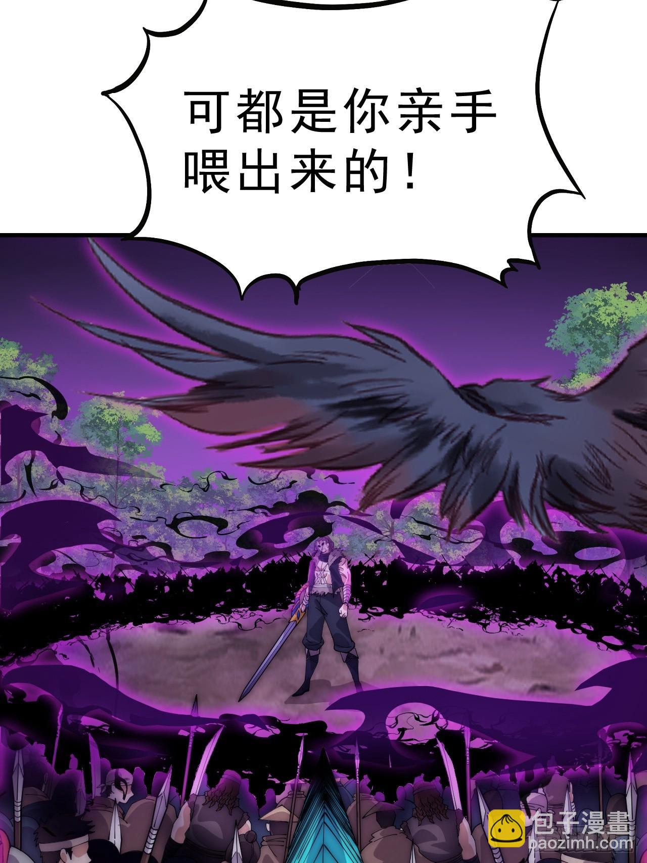 開局一座山 - 第一千零九十六話：生命的力量(1/2) - 1