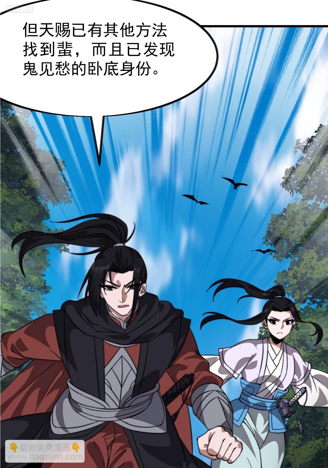 開局一座山 - 第一千零九十六話：生命的力量(1/2) - 6