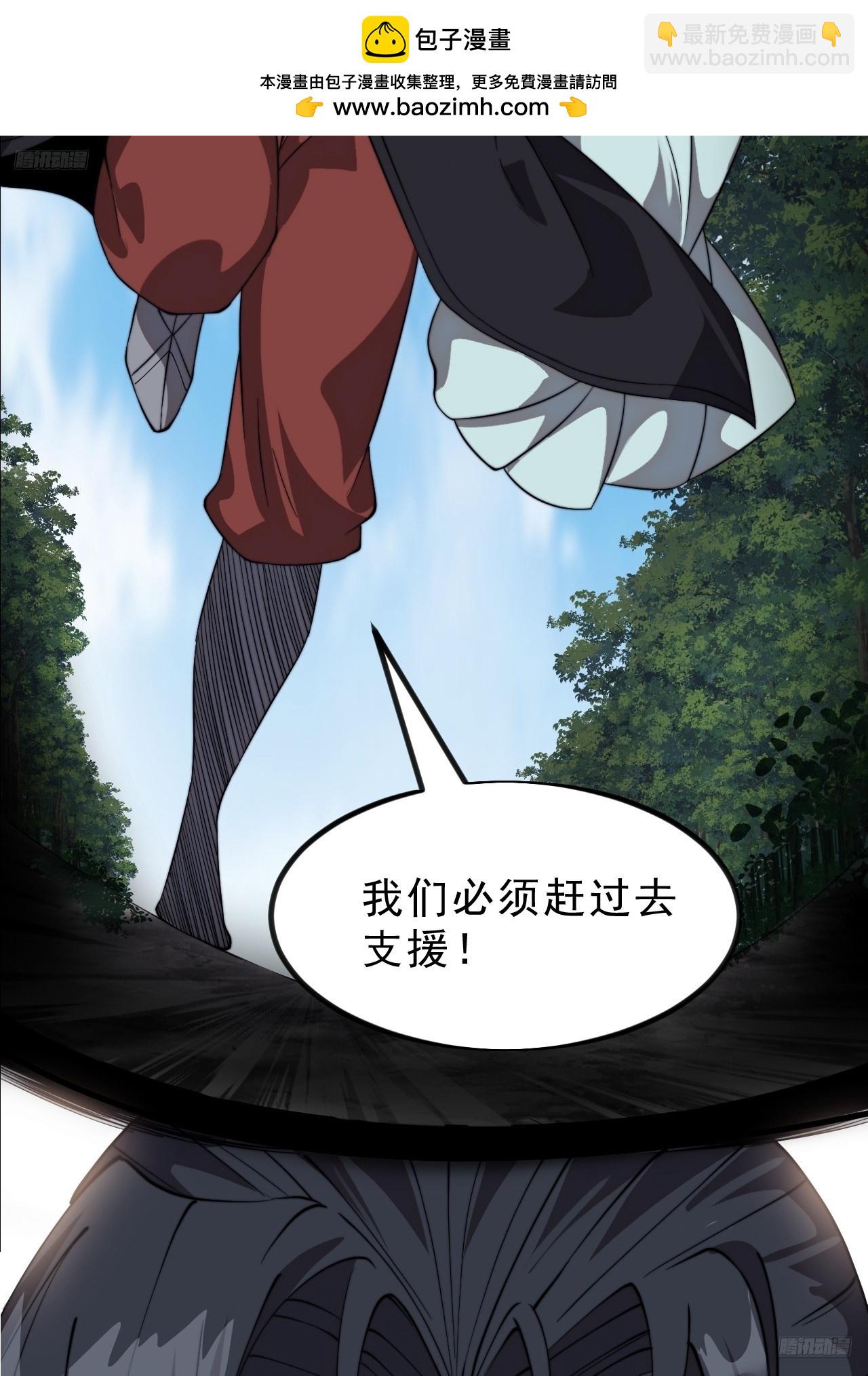 開局一座山 - 第一千零九十六話：生命的力量(1/2) - 7