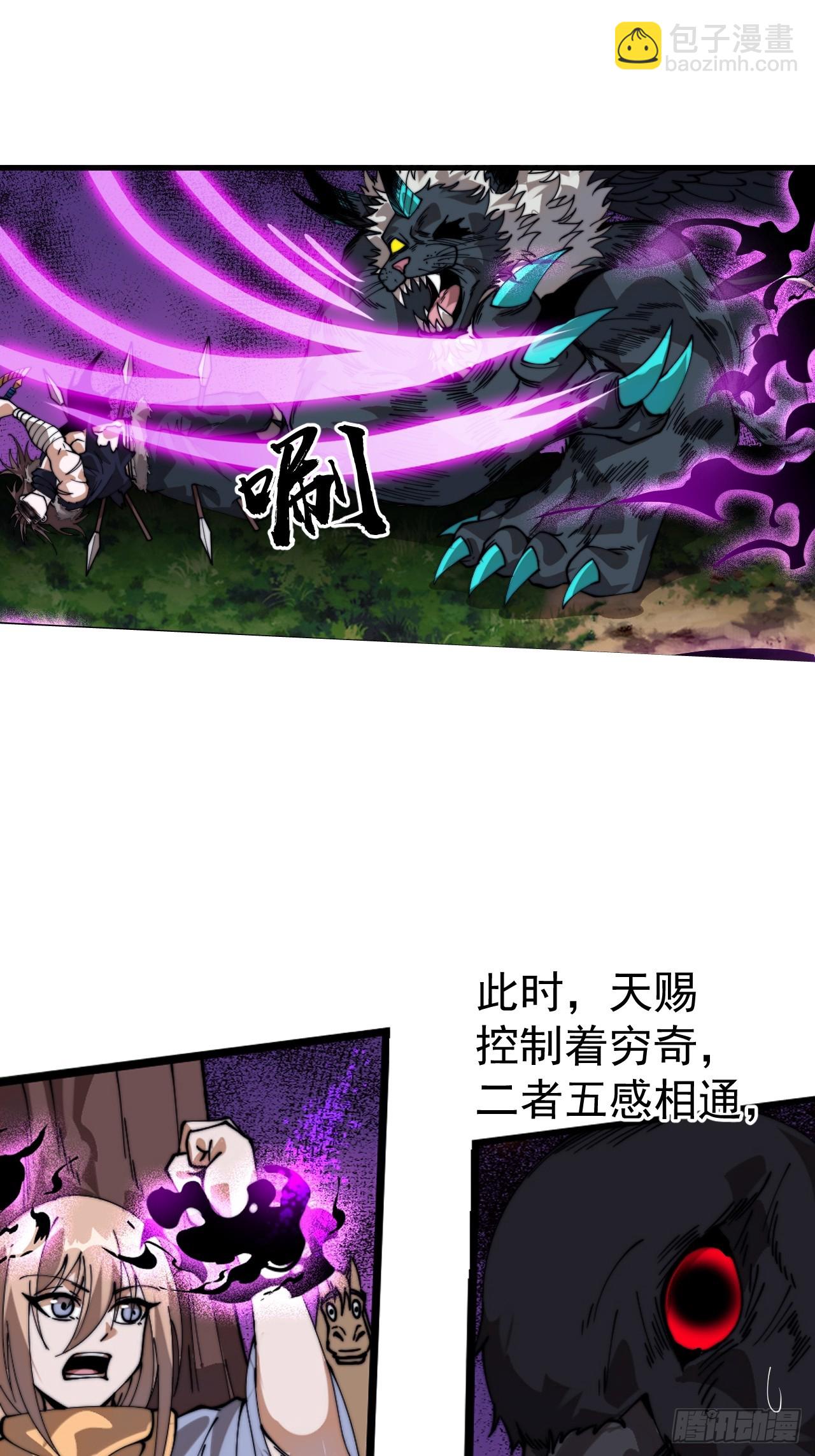 開局一座山 - 第一千零九十八話：無盡折磨 - 6