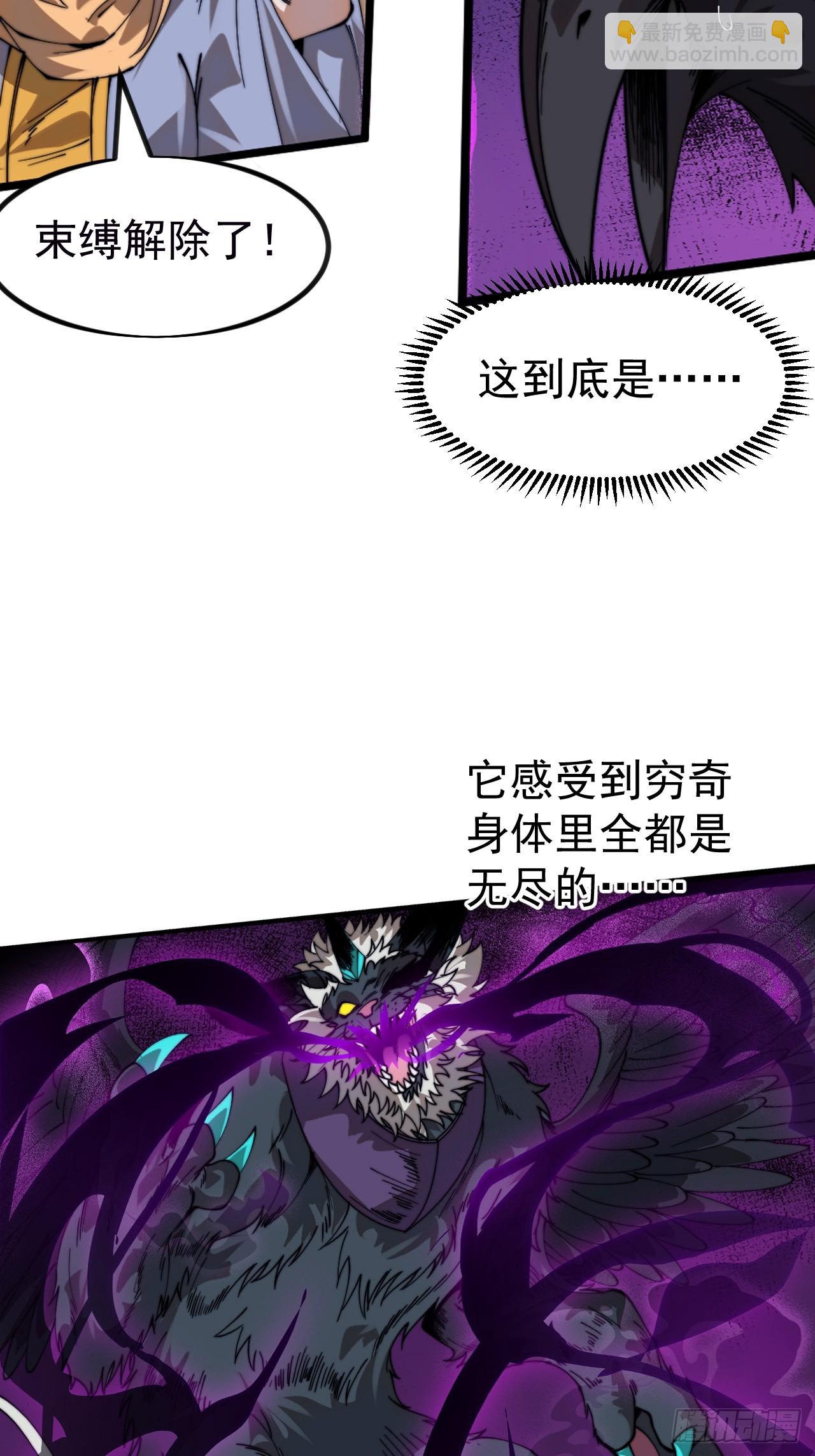 開局一座山 - 第一千零九十八話：無盡折磨 - 7