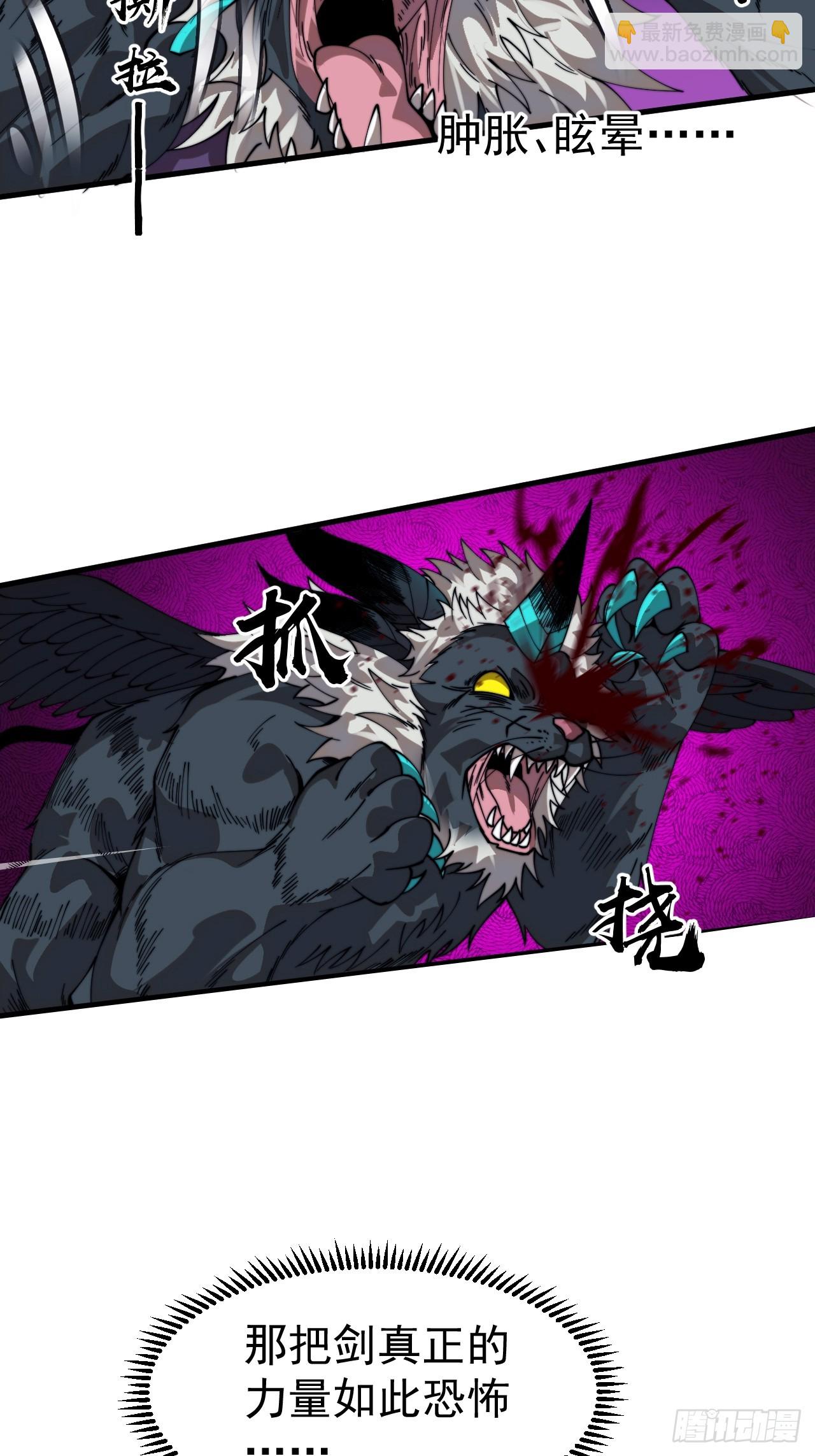 開局一座山 - 第一千零九十八話：無盡折磨 - 2