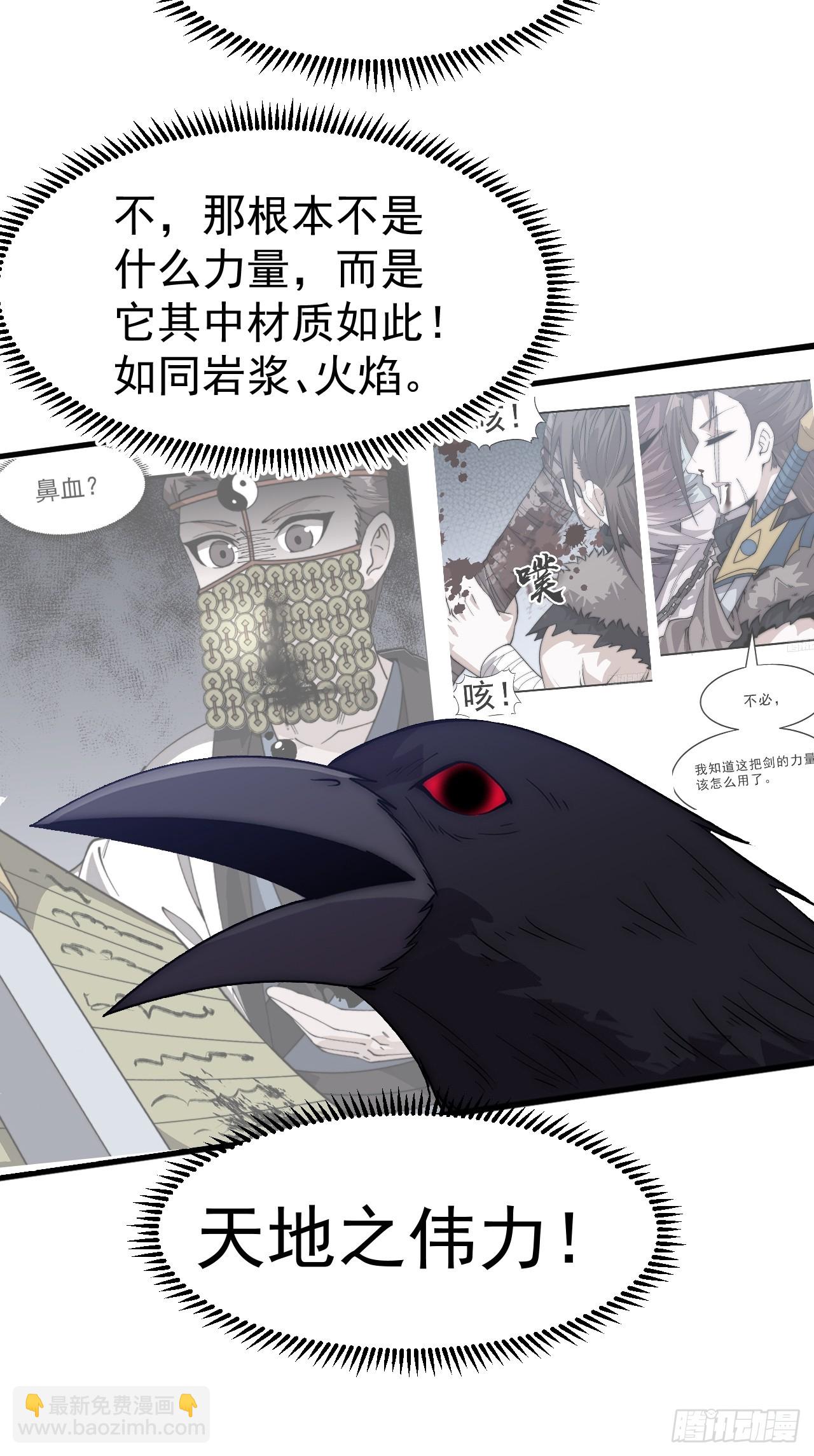 開局一座山 - 第一千零九十八話：無盡折磨 - 3