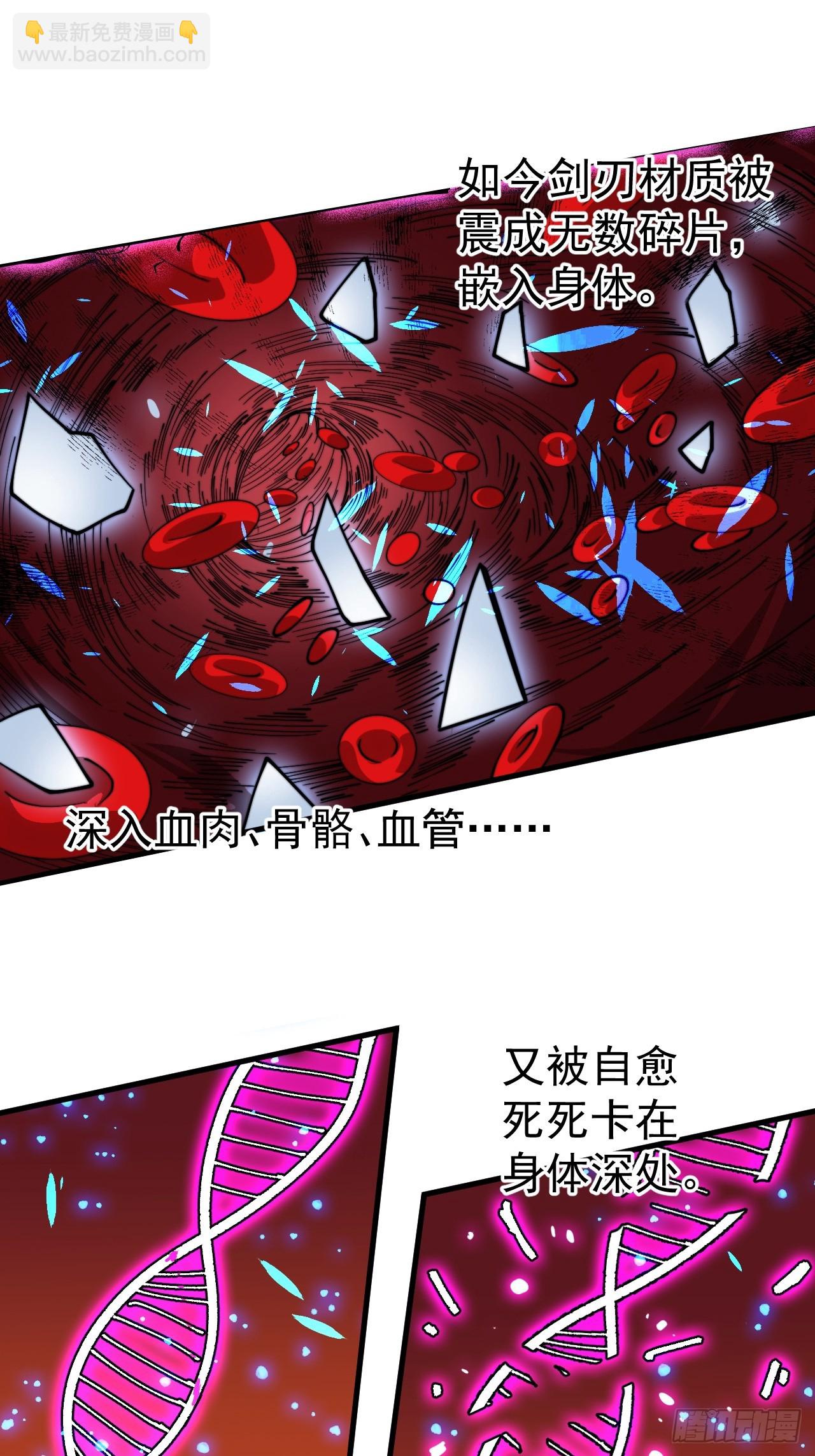 開局一座山 - 第一千零九十八話：無盡折磨 - 4