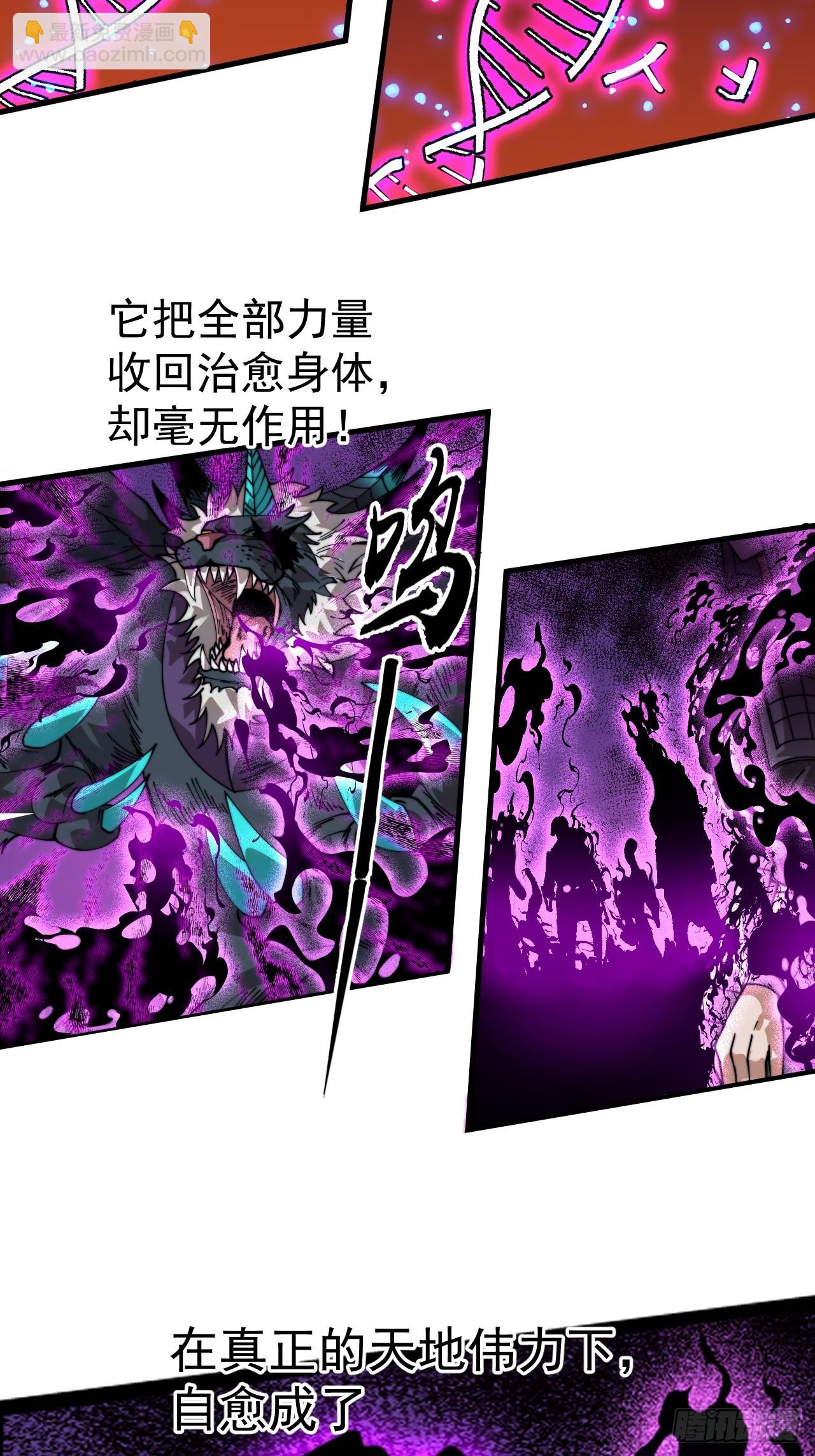 開局一座山 - 第一千零九十八話：無盡折磨 - 5