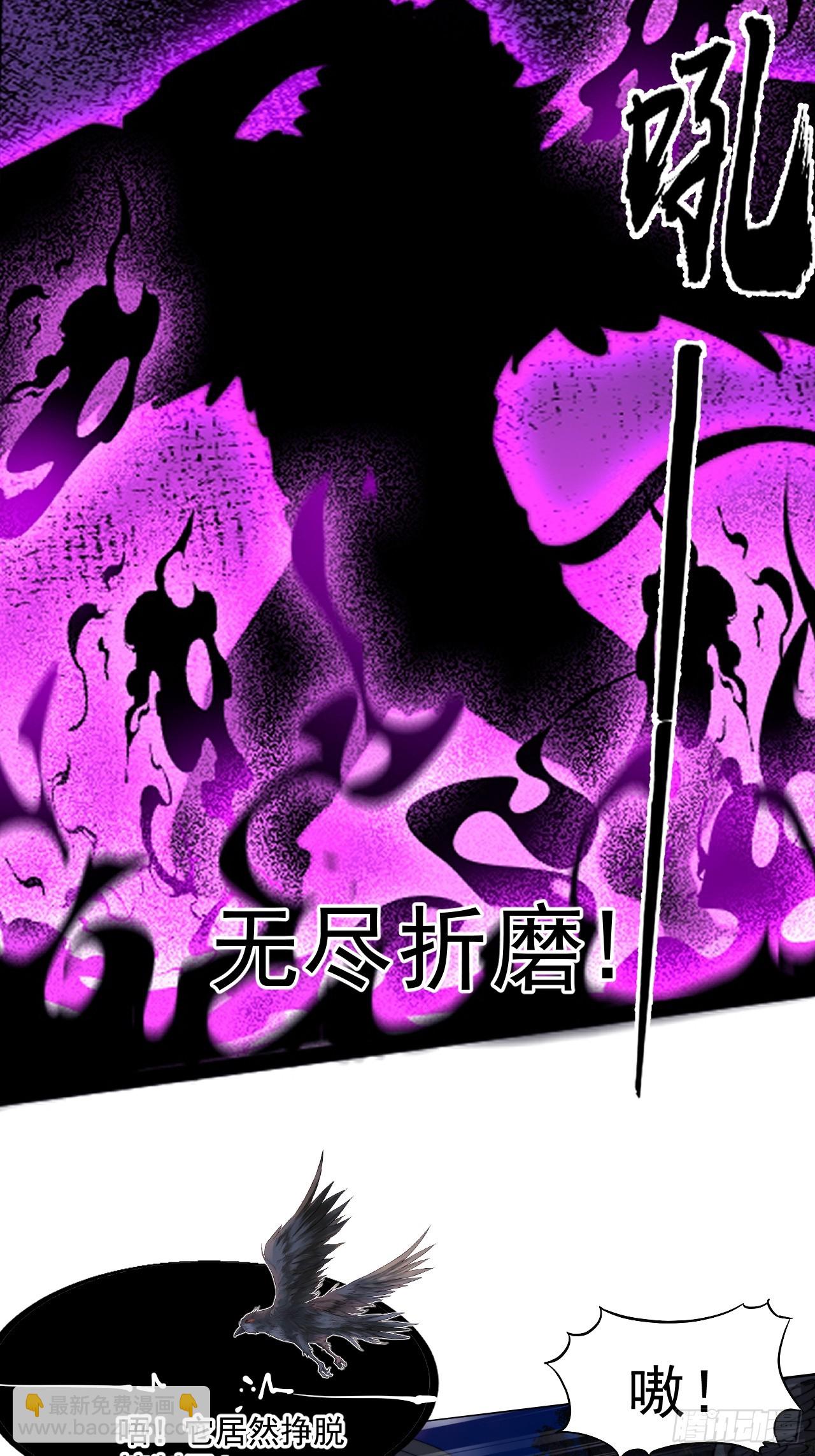 開局一座山 - 第一千零九十八話：無盡折磨 - 6