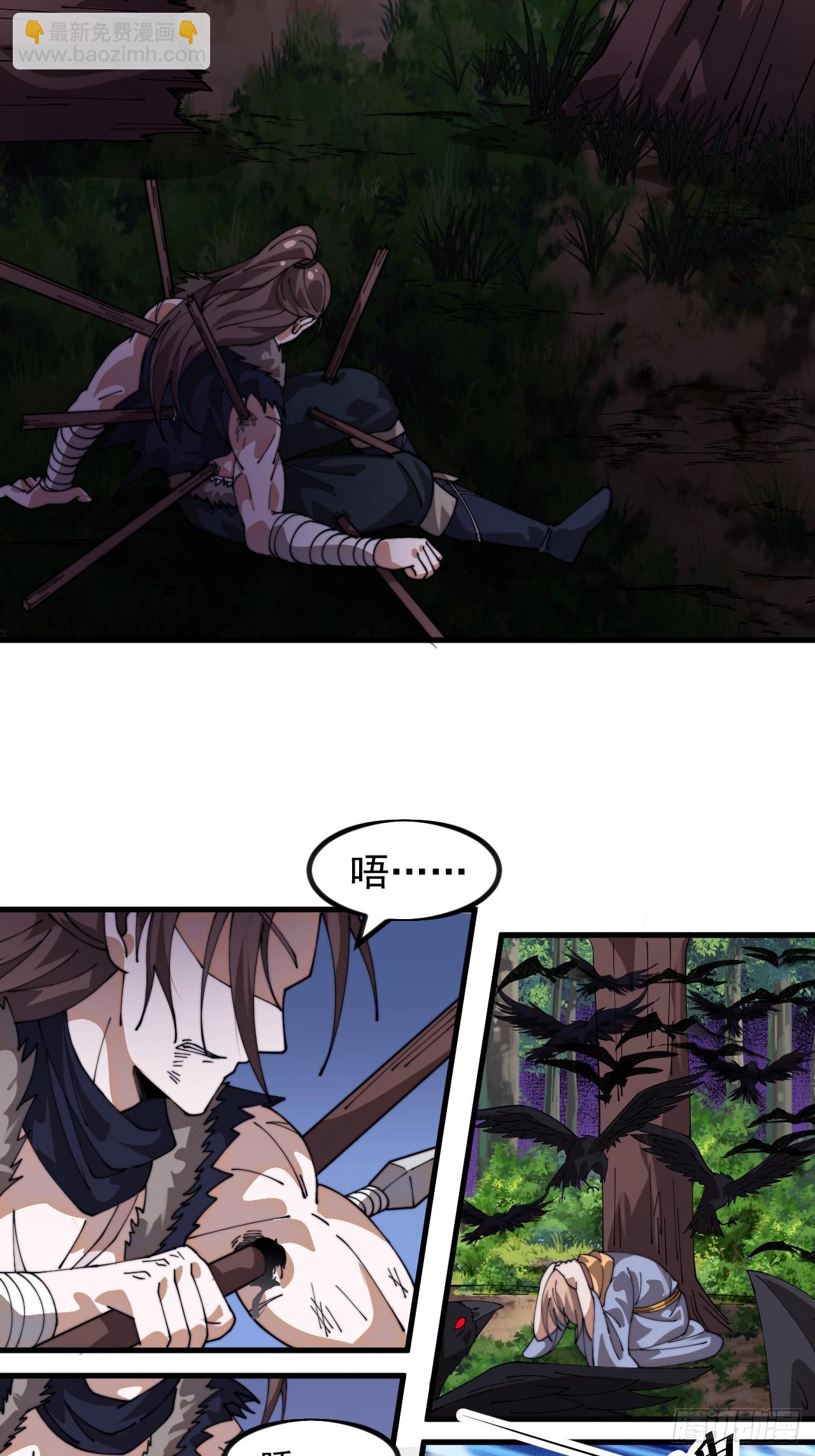 開局一座山 - 第一千零九十八話：無盡折磨 - 6