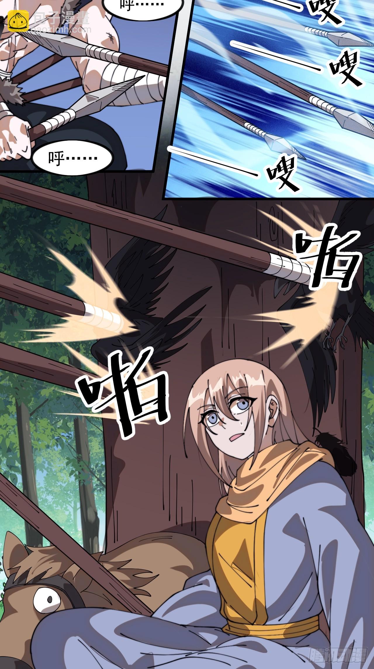 開局一座山 - 第一千零九十八話：無盡折磨 - 7