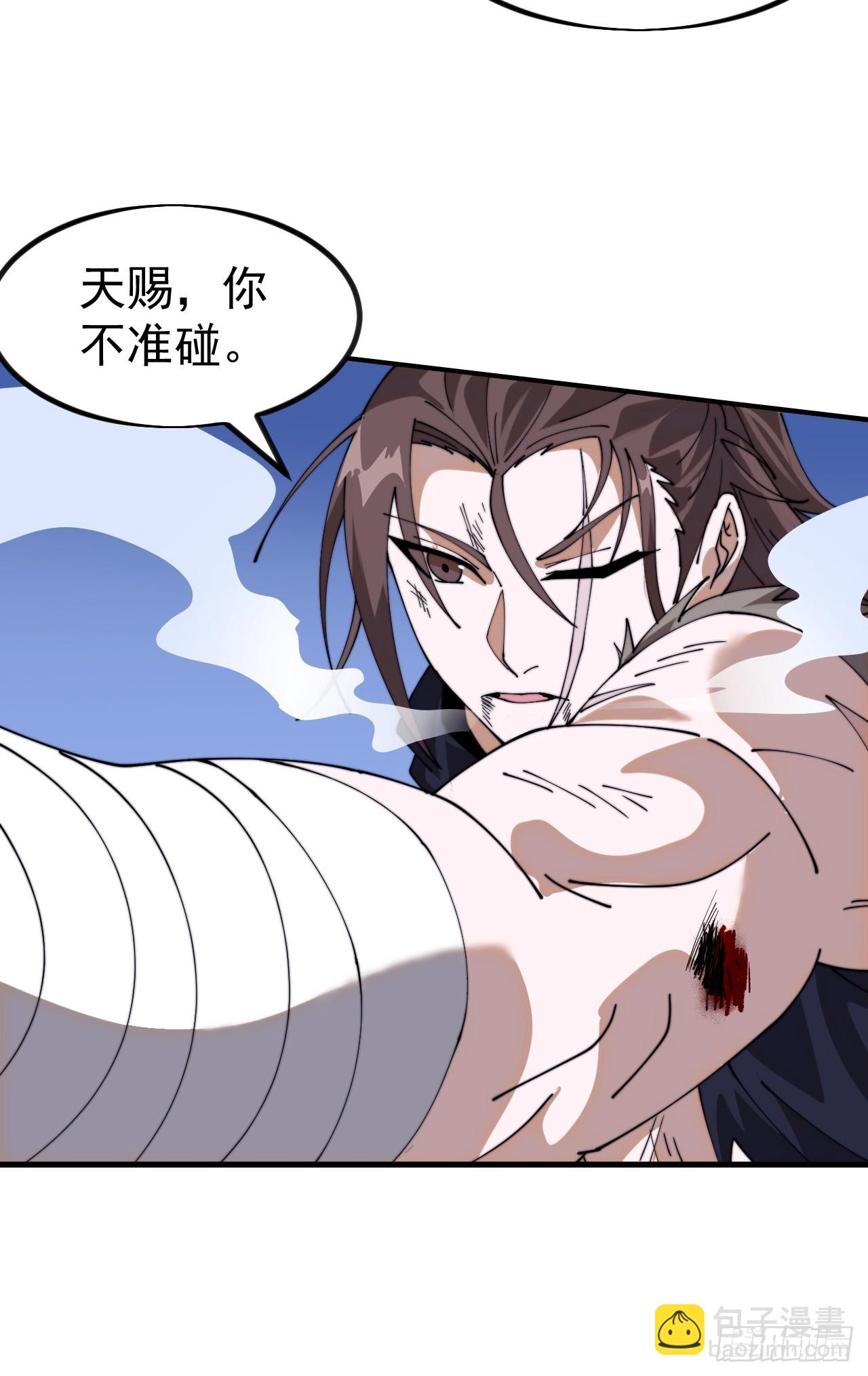 開局一座山 - 第一千零九十八話：無盡折磨 - 2