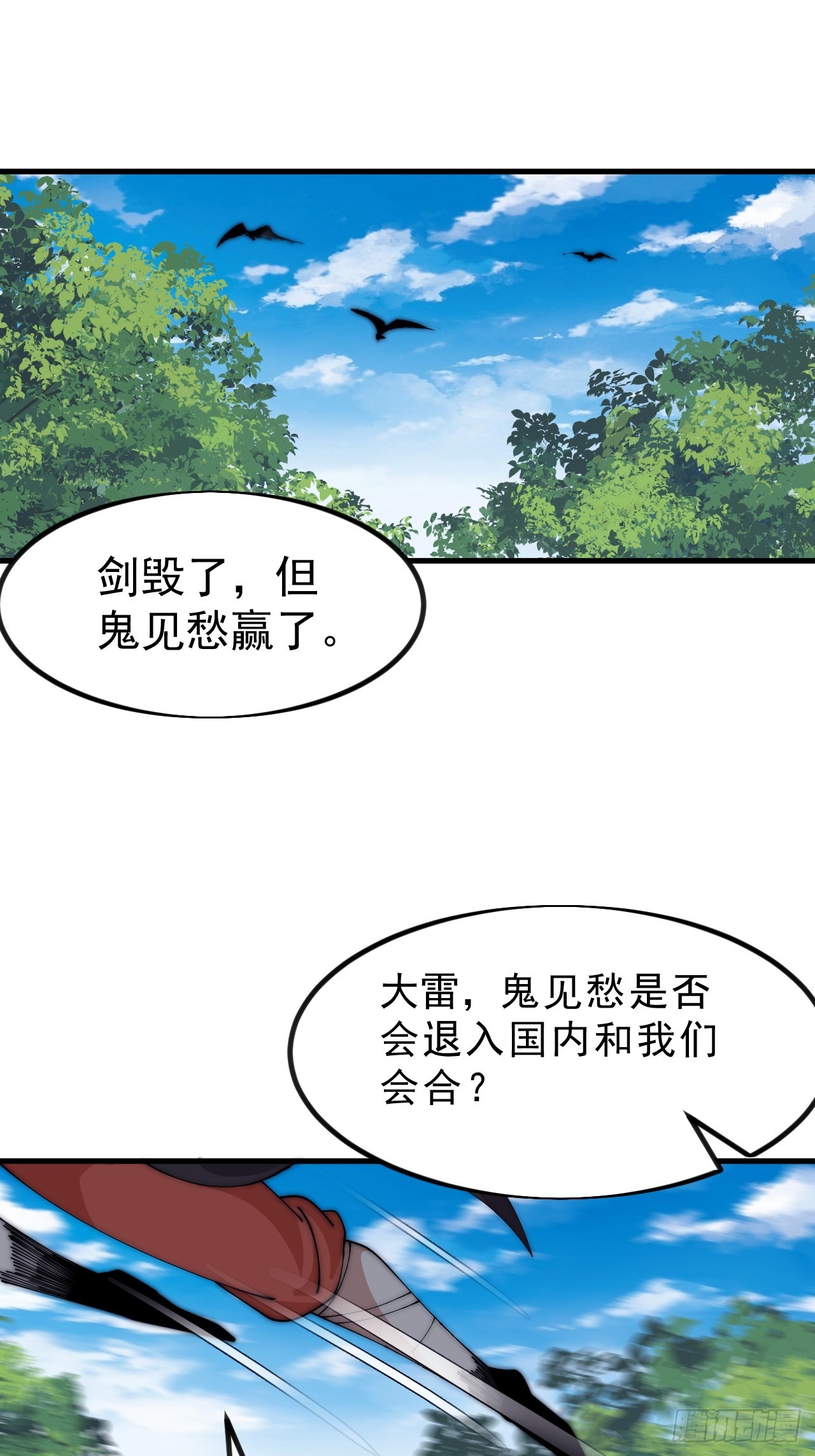 開局一座山 - 第一千零九十八話：無盡折磨 - 3