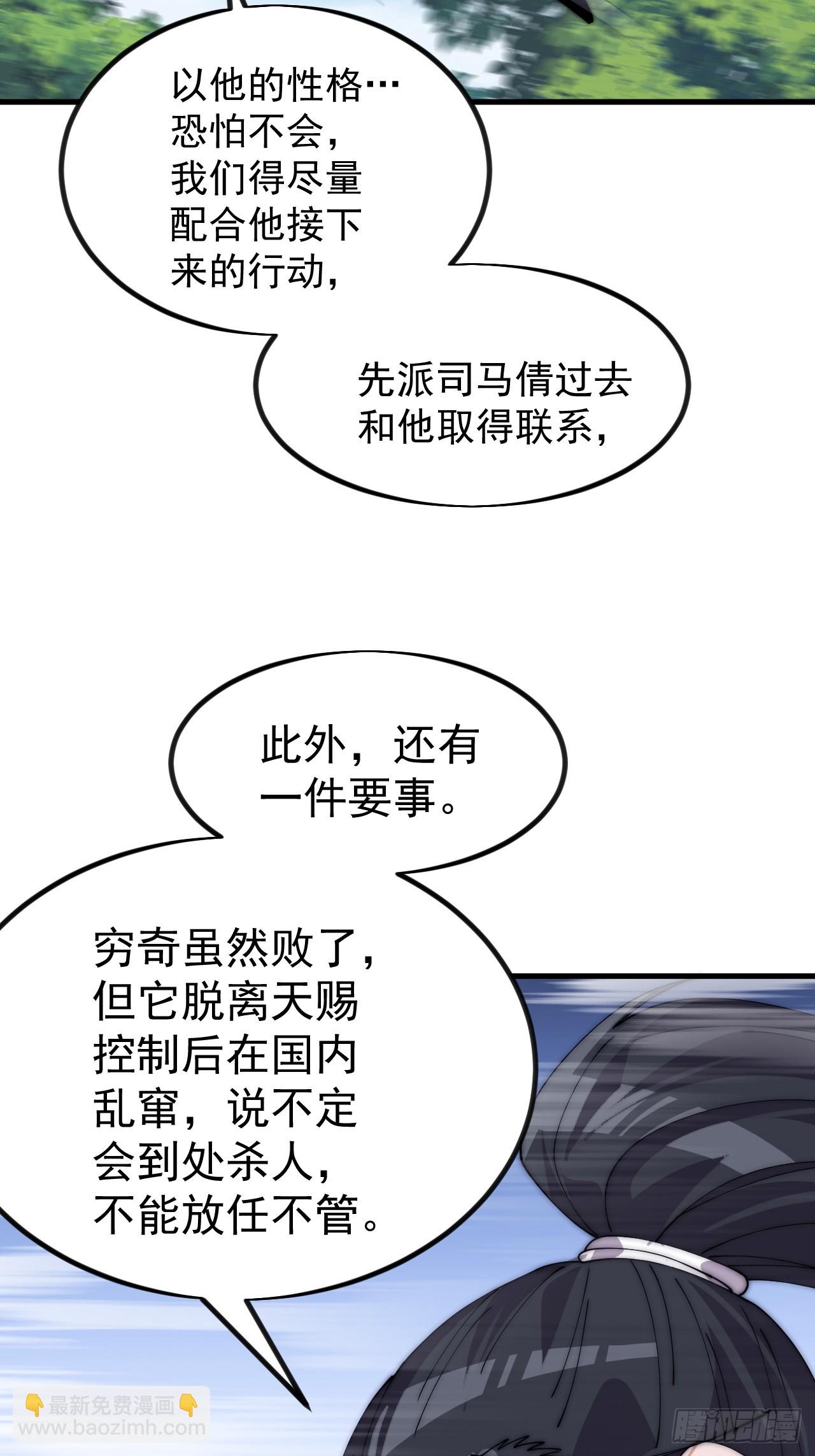 開局一座山 - 第一千零九十八話：無盡折磨 - 4