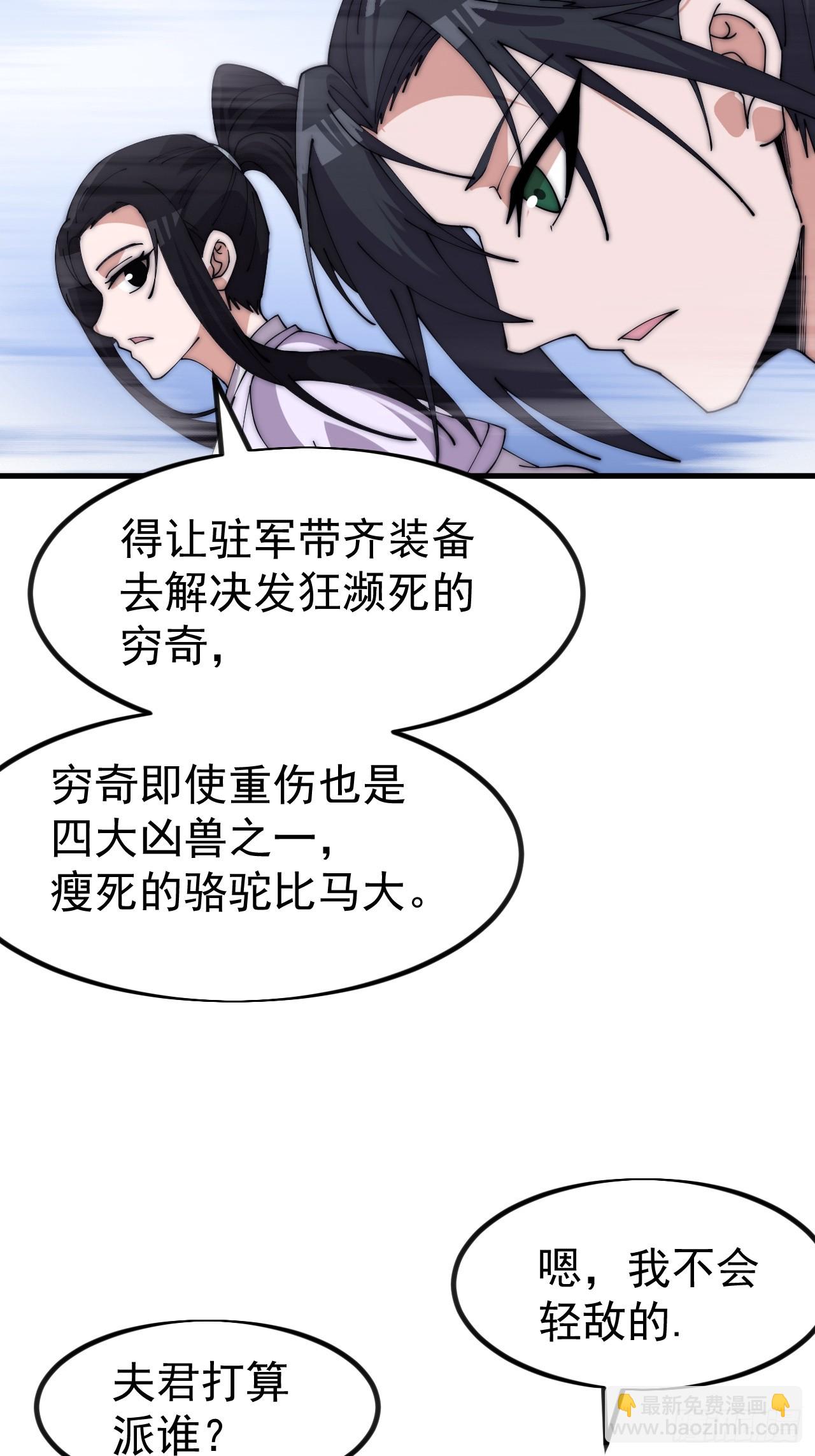 開局一座山 - 第一千零九十八話：無盡折磨 - 5