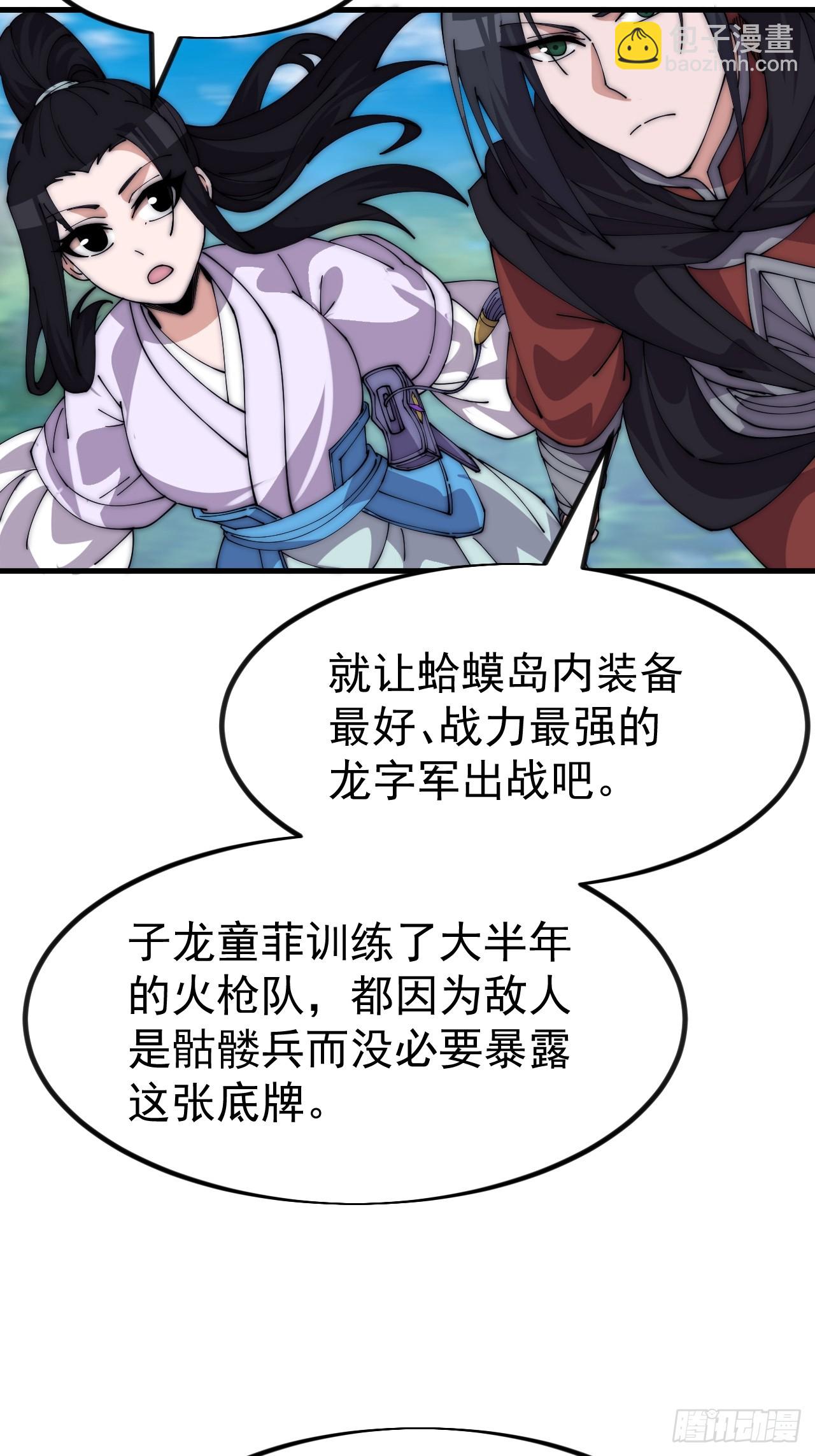 開局一座山 - 第一千零九十八話：無盡折磨 - 6