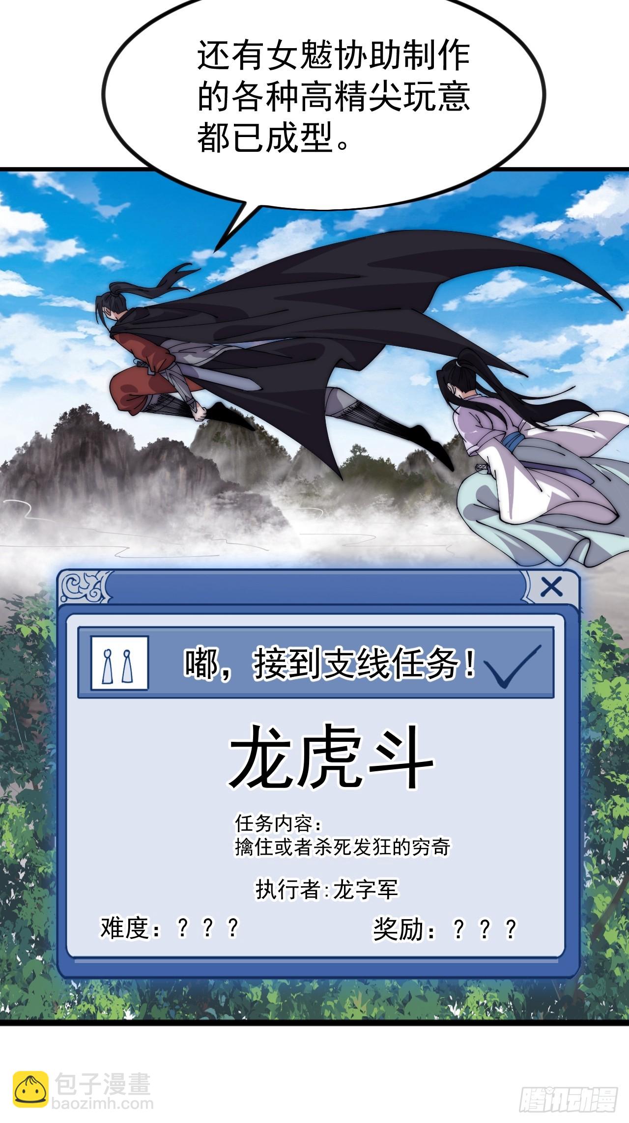 開局一座山 - 第一千零九十八話：無盡折磨 - 7