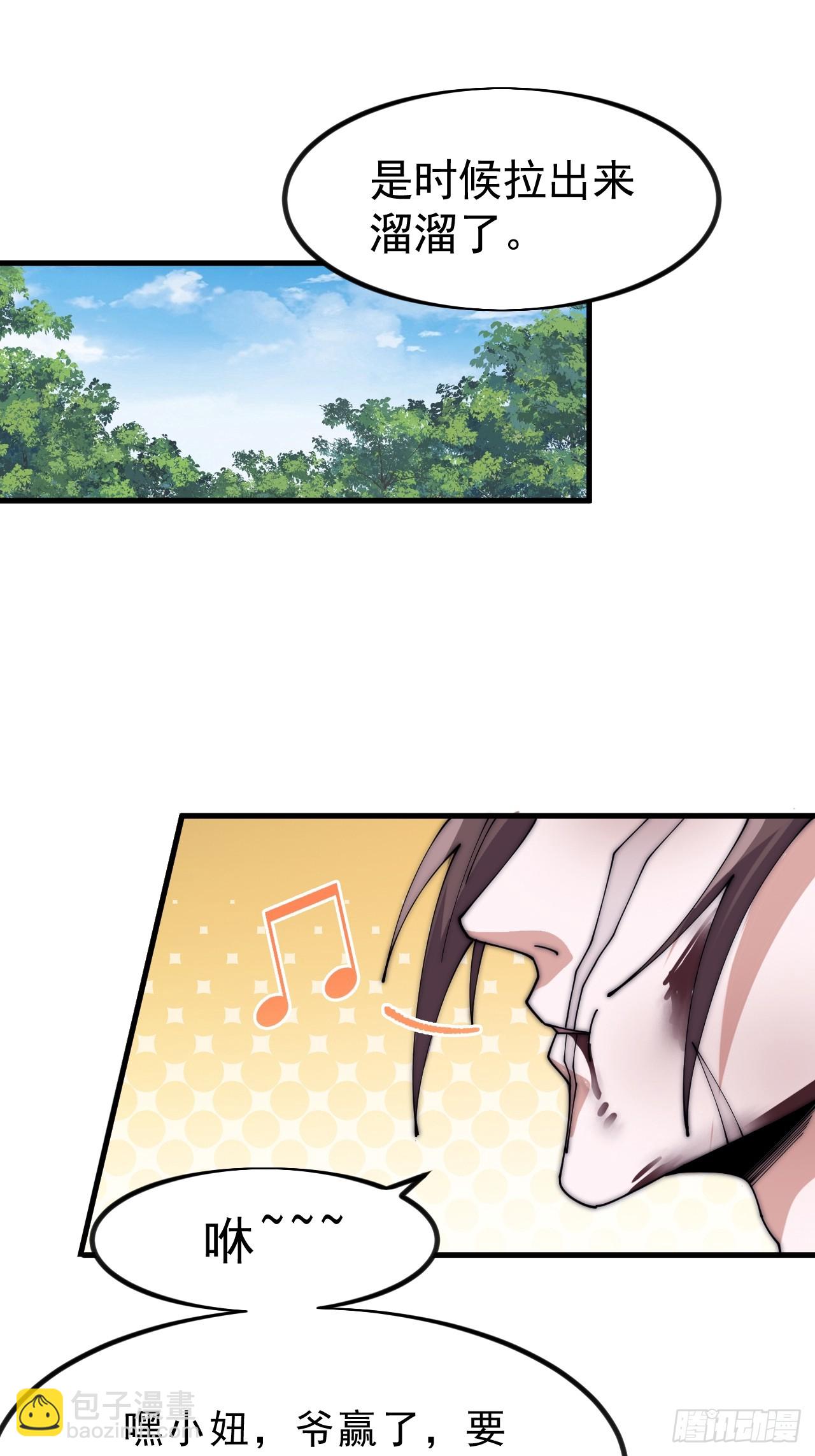 開局一座山 - 第一千零九十八話：無盡折磨 - 1