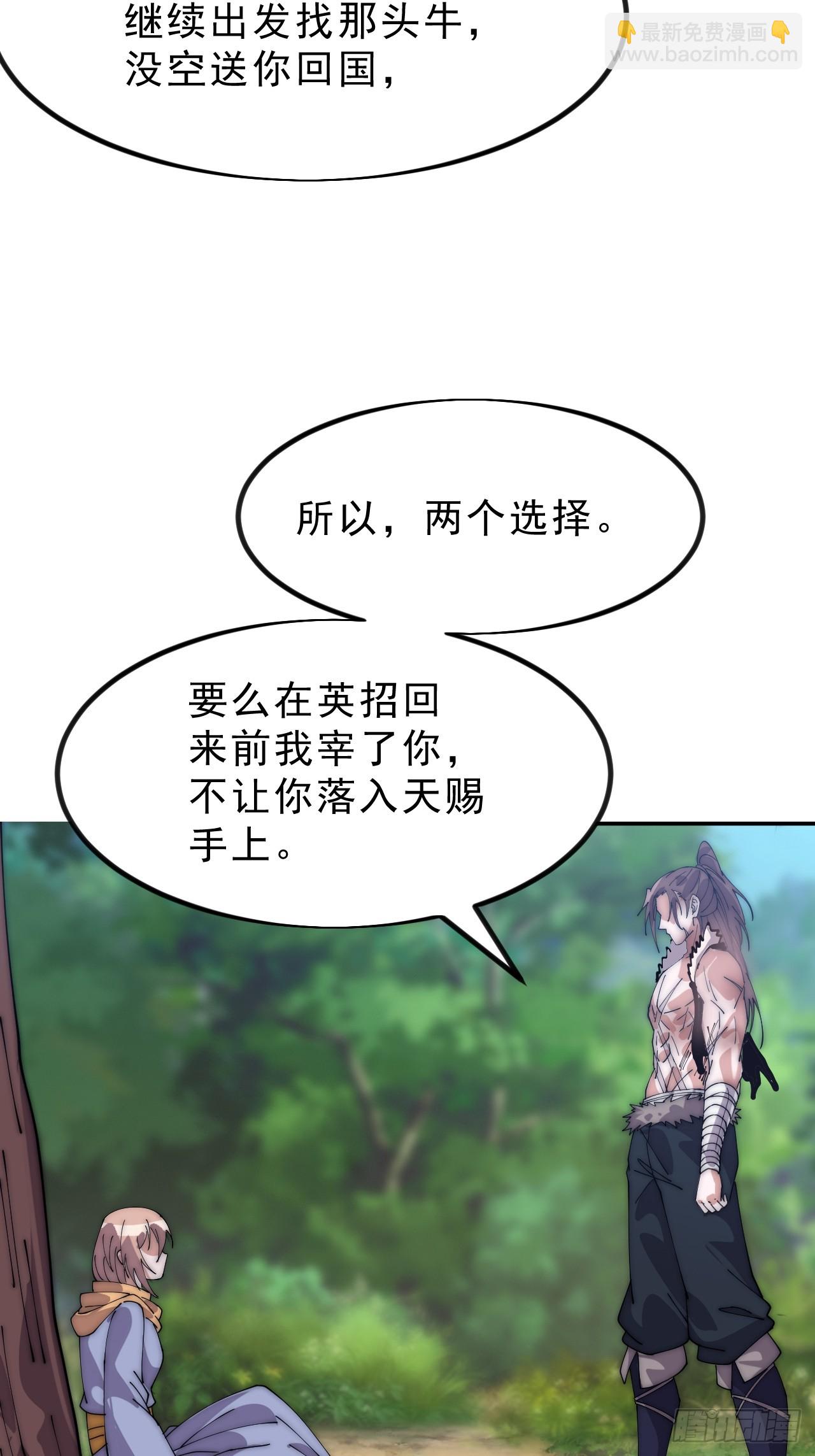 開局一座山 - 第一千零九十八話：無盡折磨 - 2