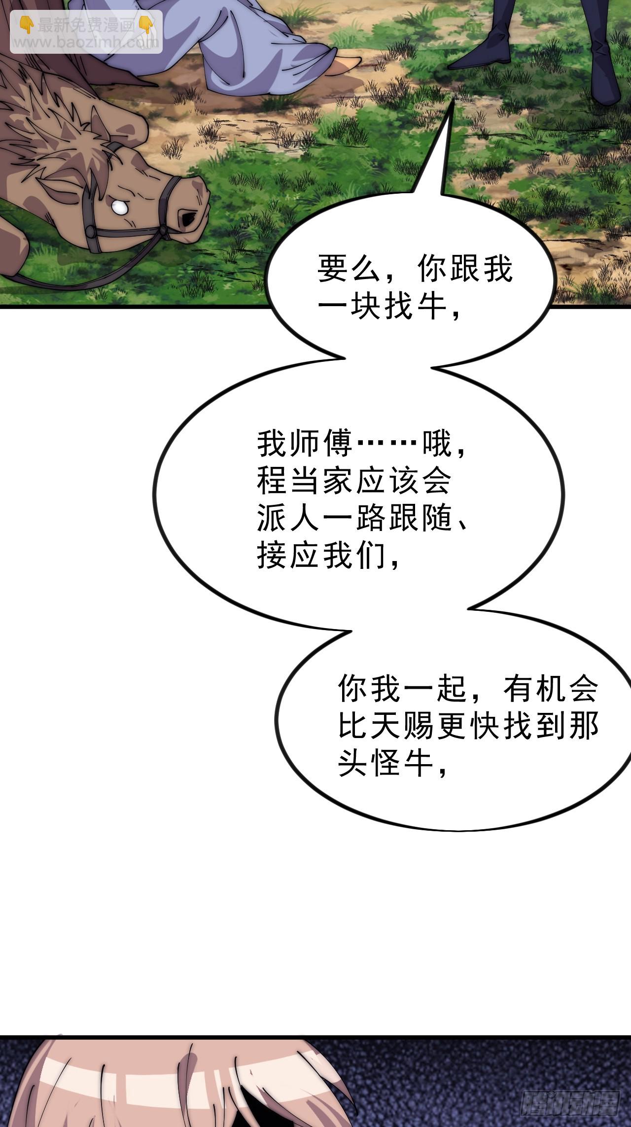 開局一座山 - 第一千零九十八話：無盡折磨 - 3