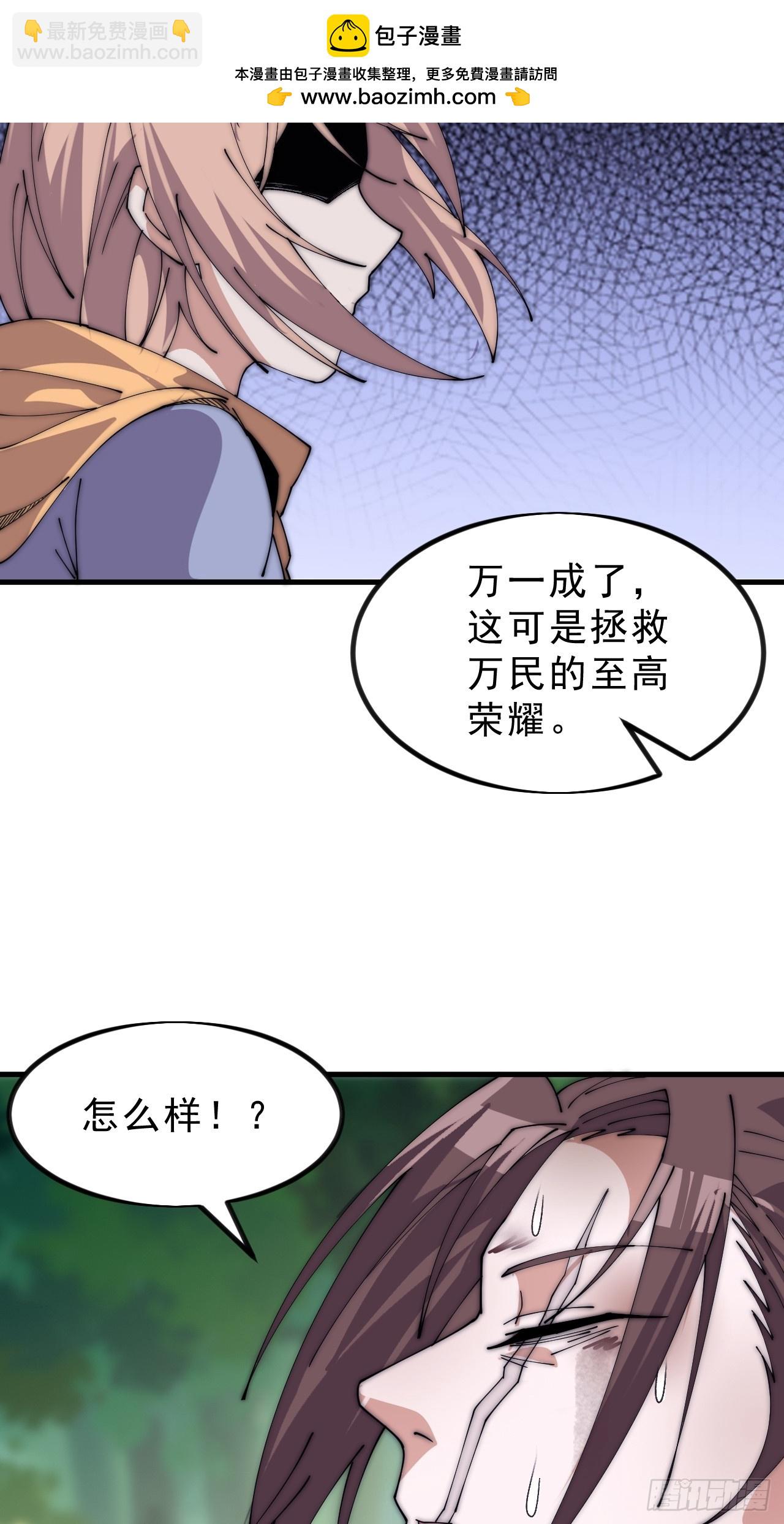 開局一座山 - 第一千零九十八話：無盡折磨 - 4