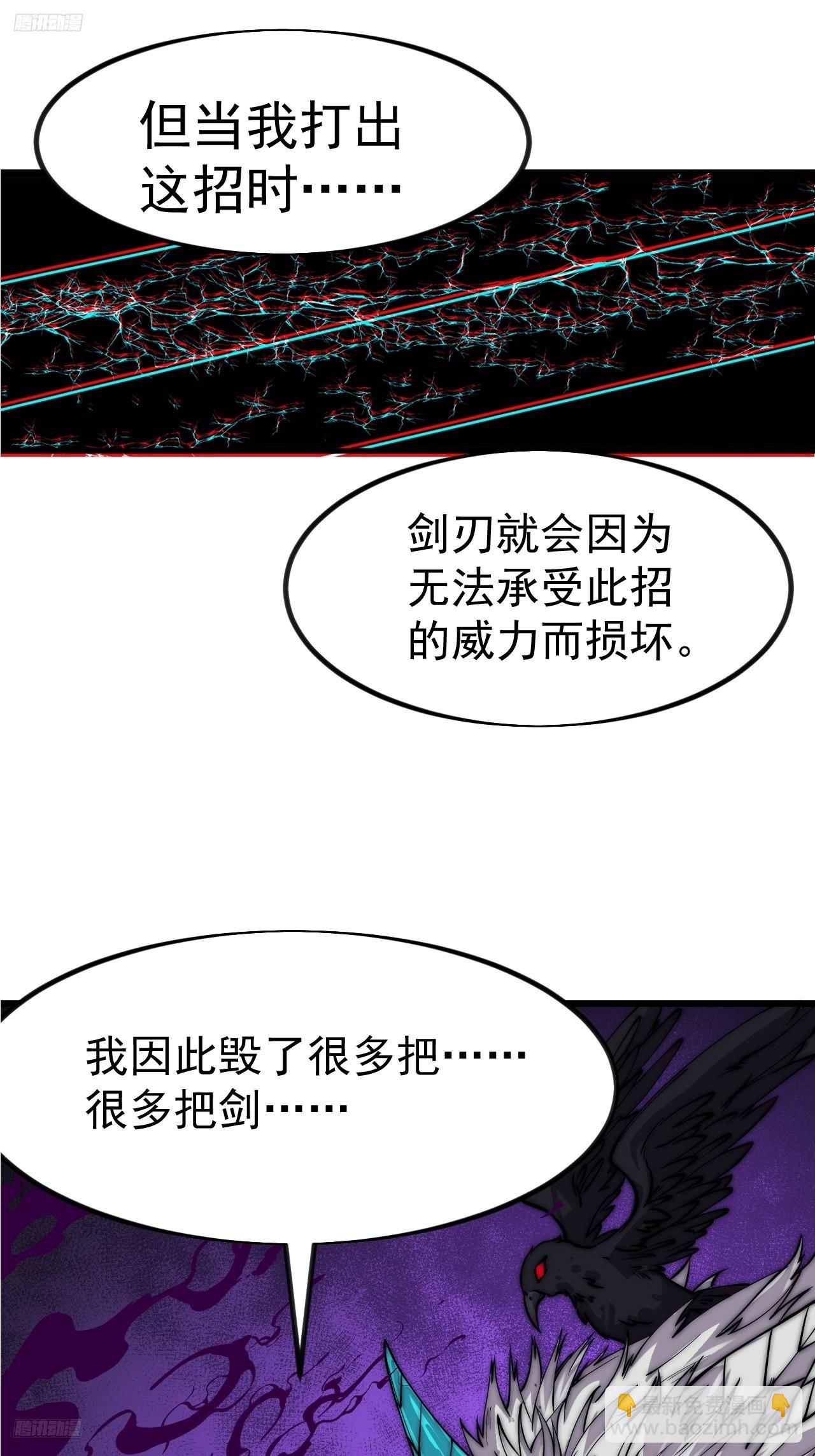 開局一座山 - 第一千零九十八話：無盡折磨 - 4