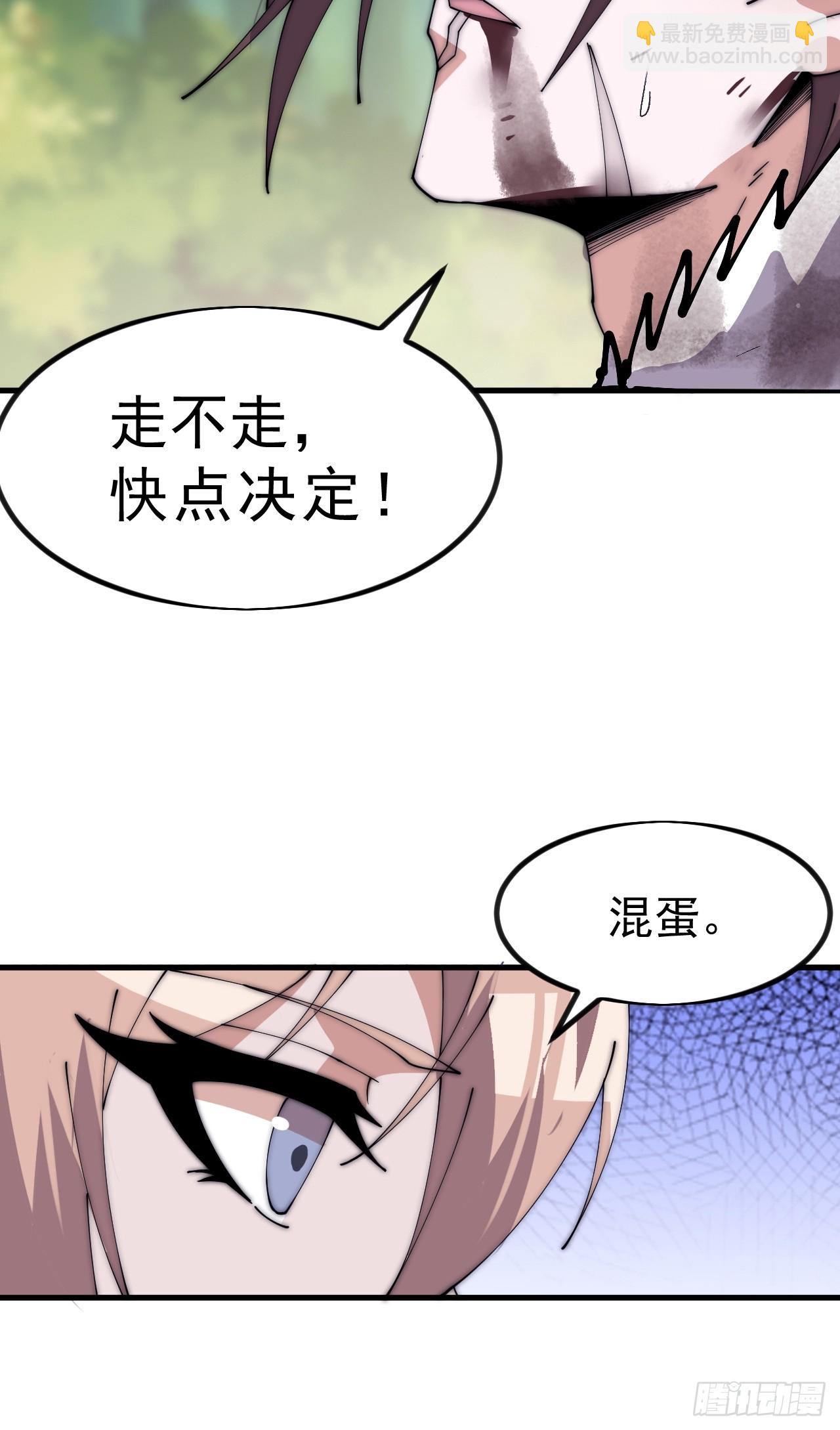 開局一座山 - 第一千零九十八話：無盡折磨 - 5