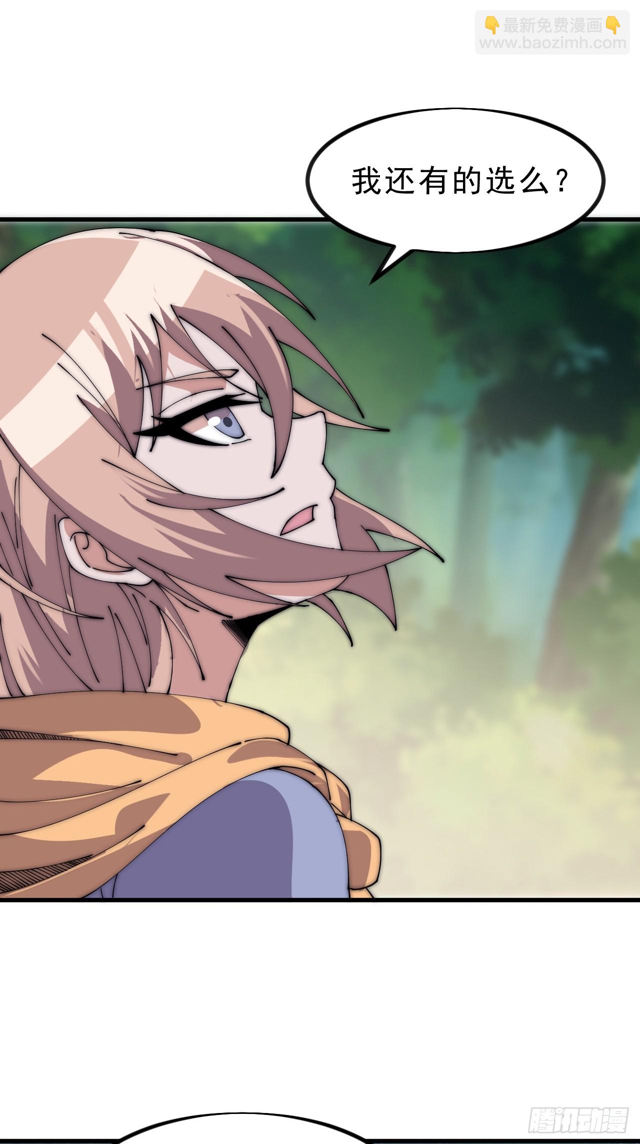 開局一座山 - 第一千零九十八話：無盡折磨 - 6