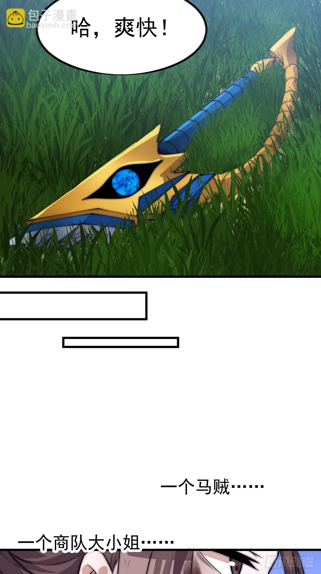 開局一座山 - 第一千零九十八話：無盡折磨 - 7