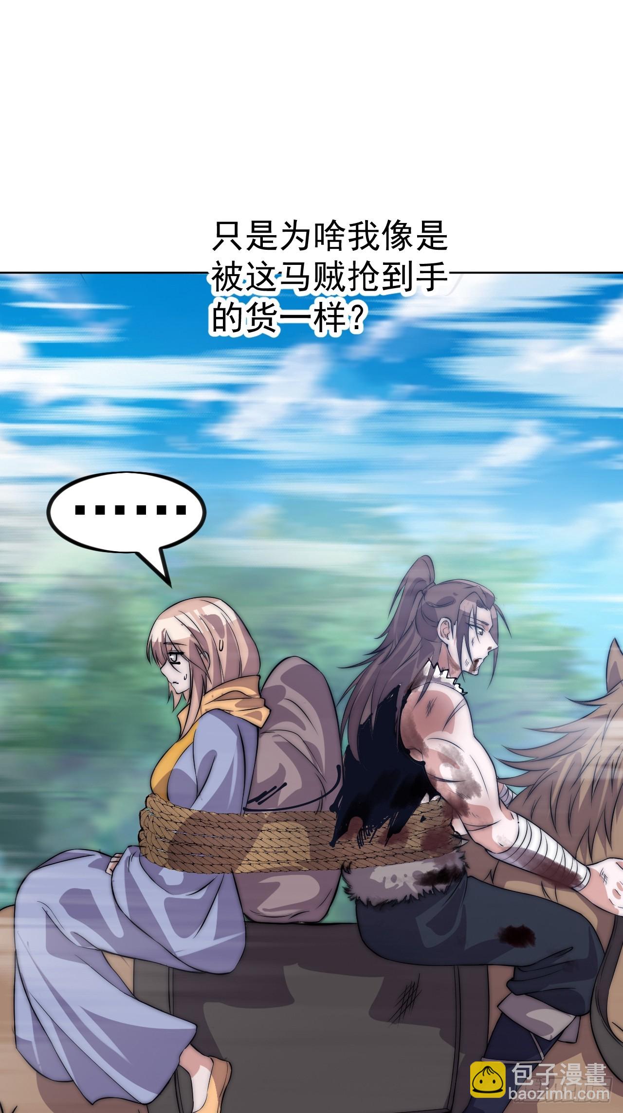 開局一座山 - 第一千零九十八話：無盡折磨 - 2