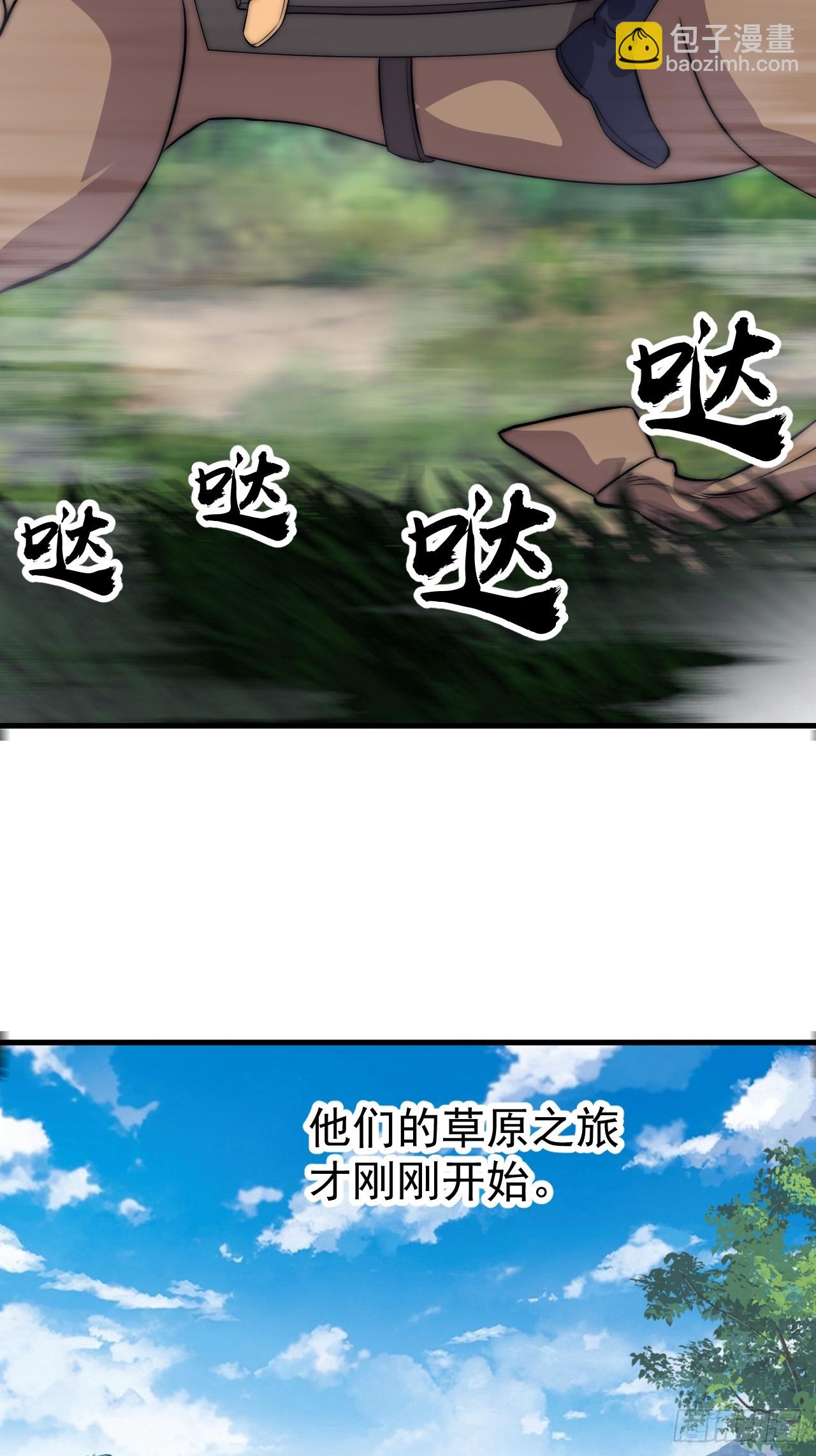 開局一座山 - 第一千零九十八話：無盡折磨 - 3