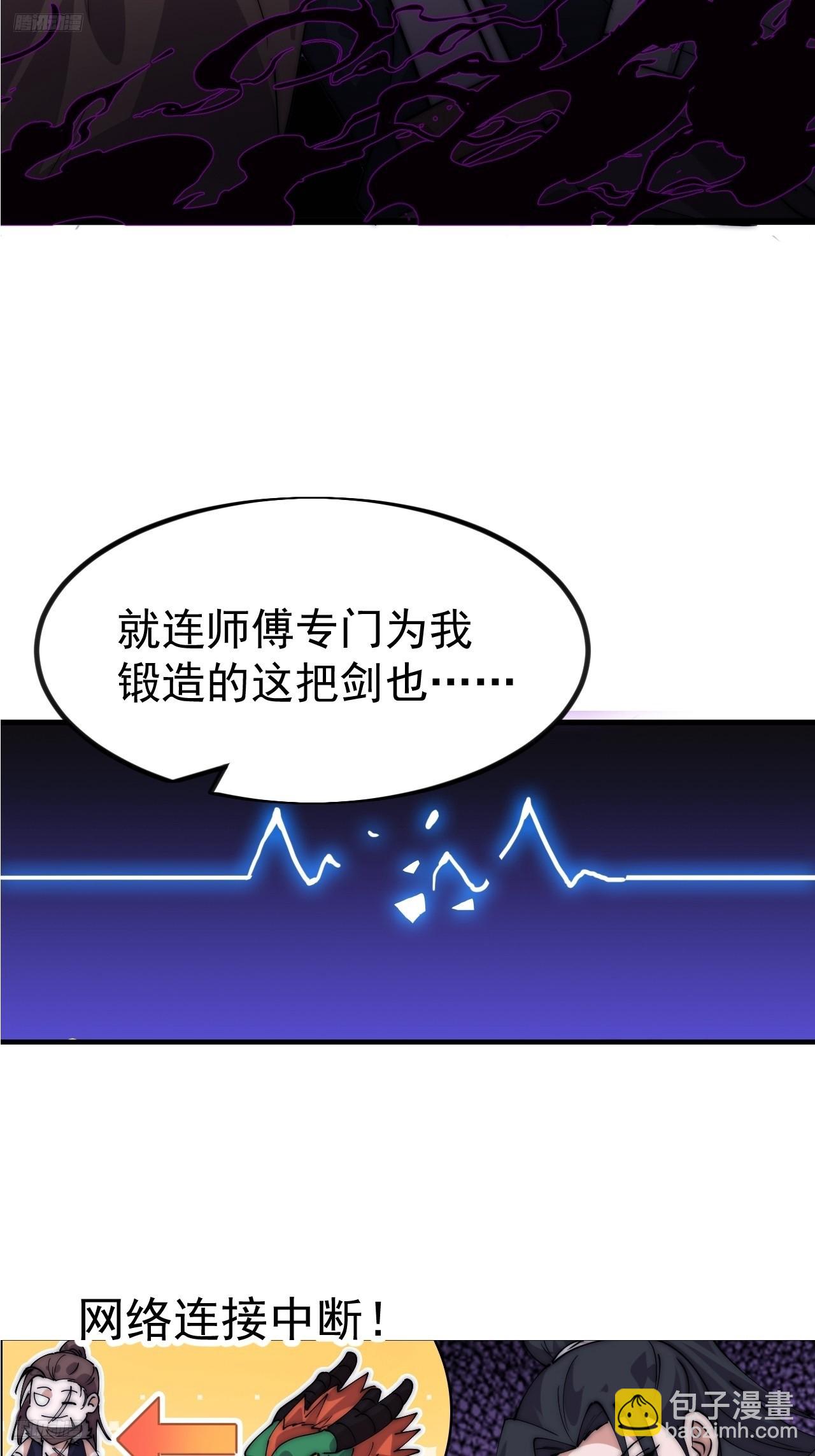 開局一座山 - 第一千零九十八話：無盡折磨 - 6